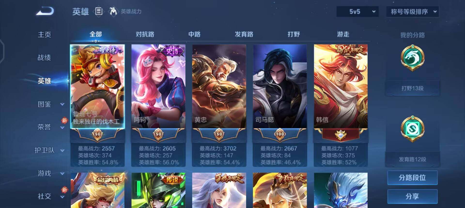 WZQM3352657王者荣耀账号详情图7