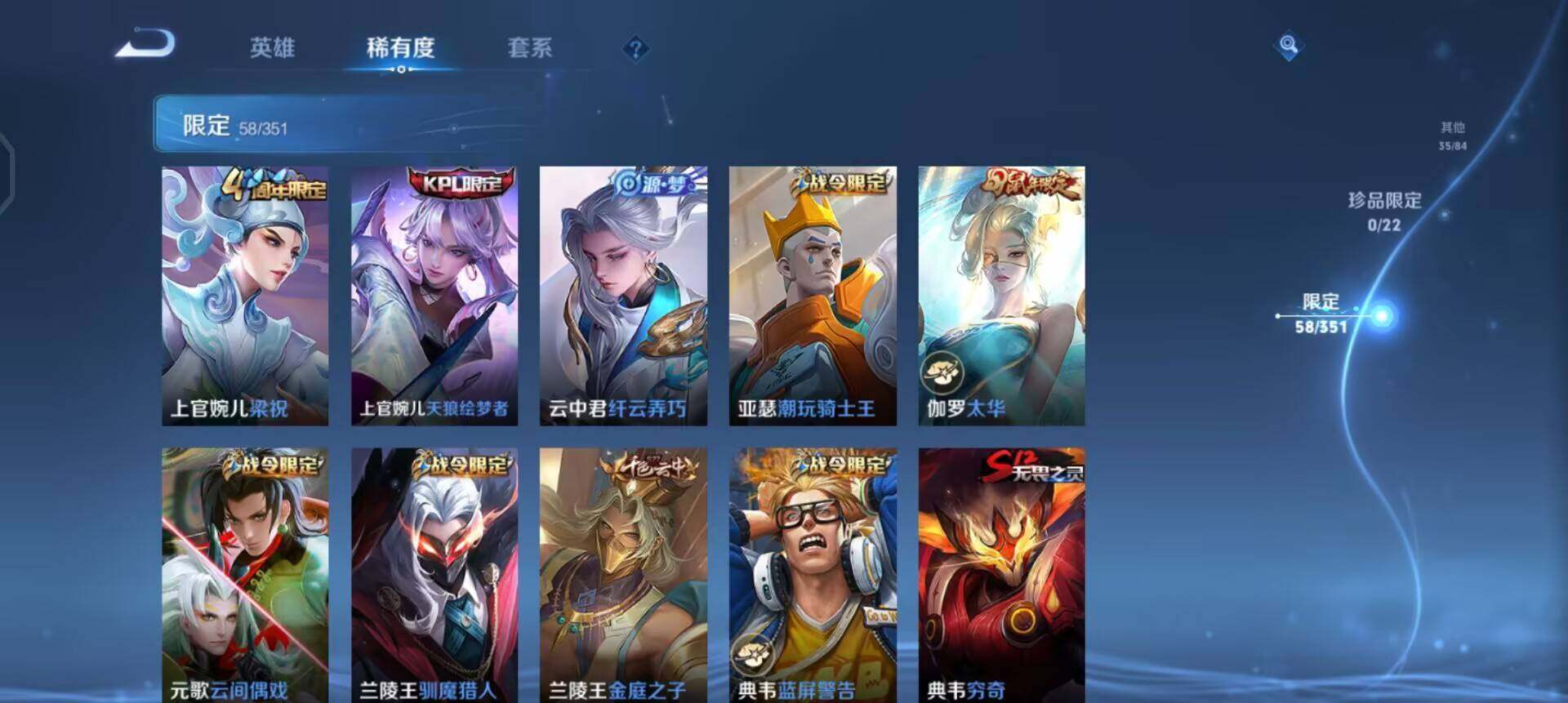 WZQM3352657王者荣耀账号详情图8