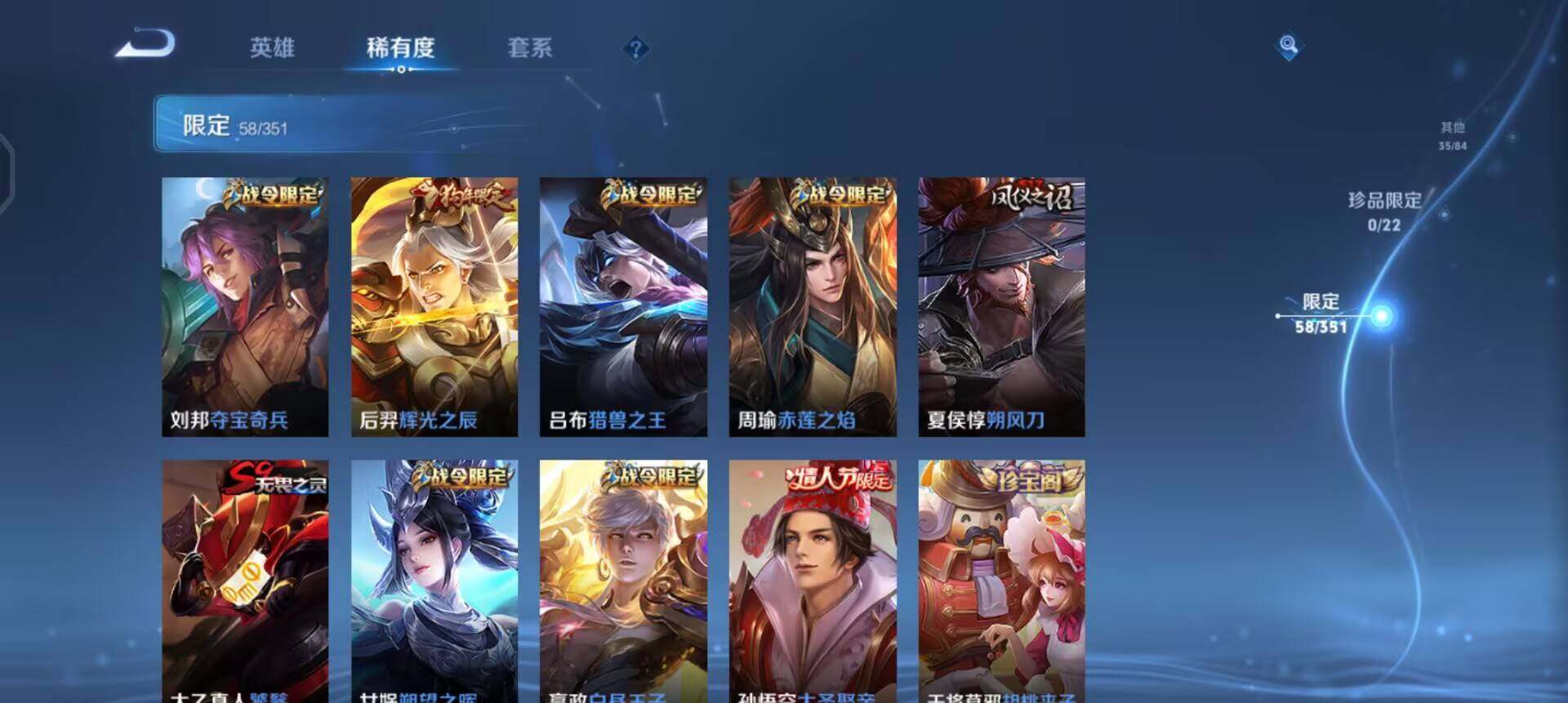 WZQM3352657王者荣耀账号详情图13