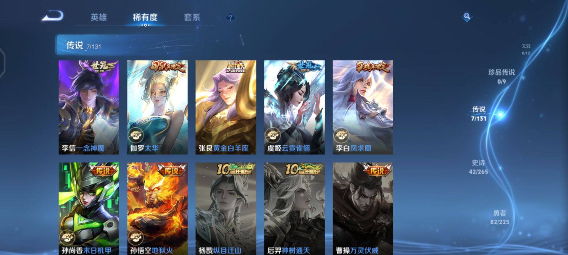 WZQM3352657王者荣耀账号详情图14