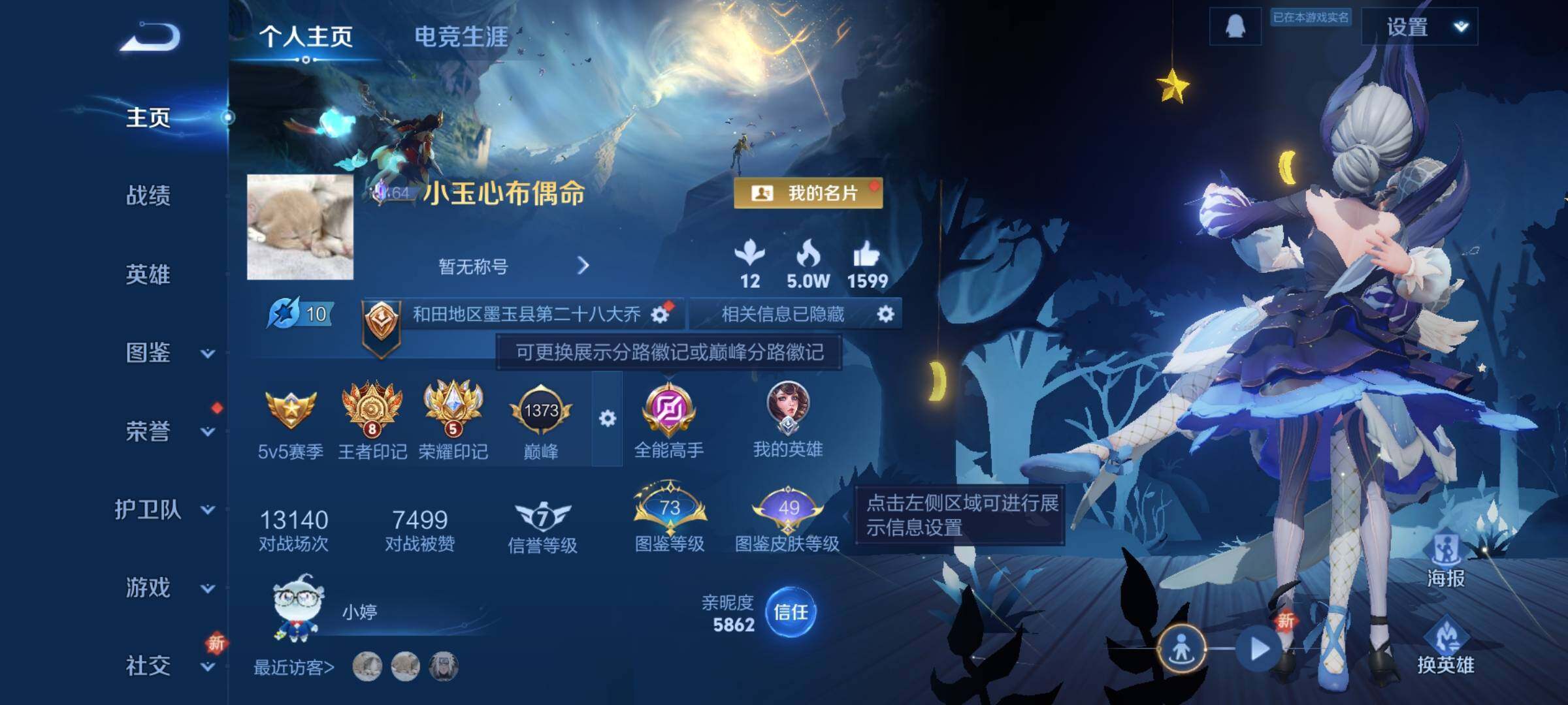 WZCMY3373693王者荣耀账号详情图2