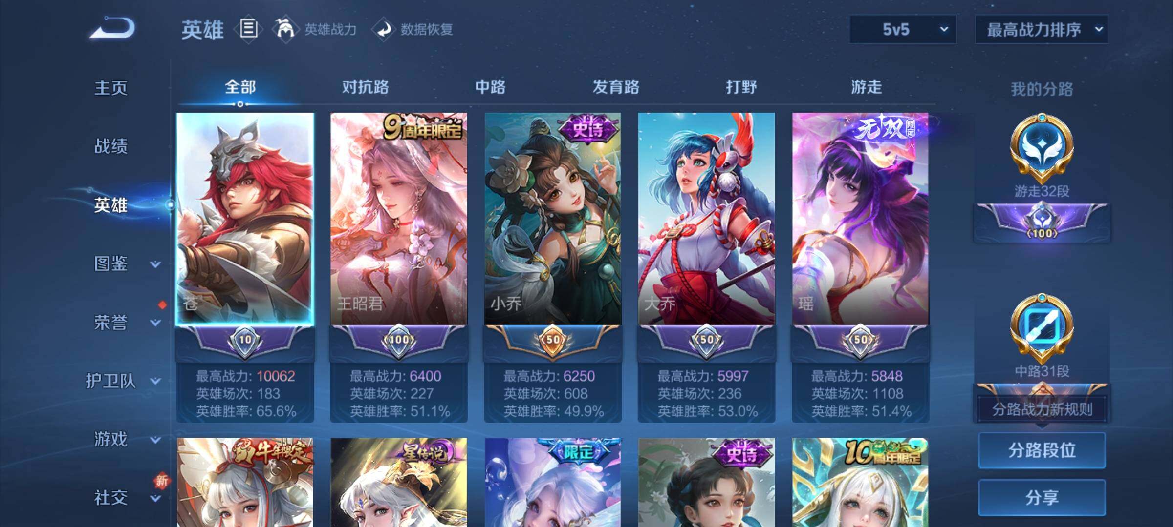 WZCMY3373693王者荣耀账号详情图3