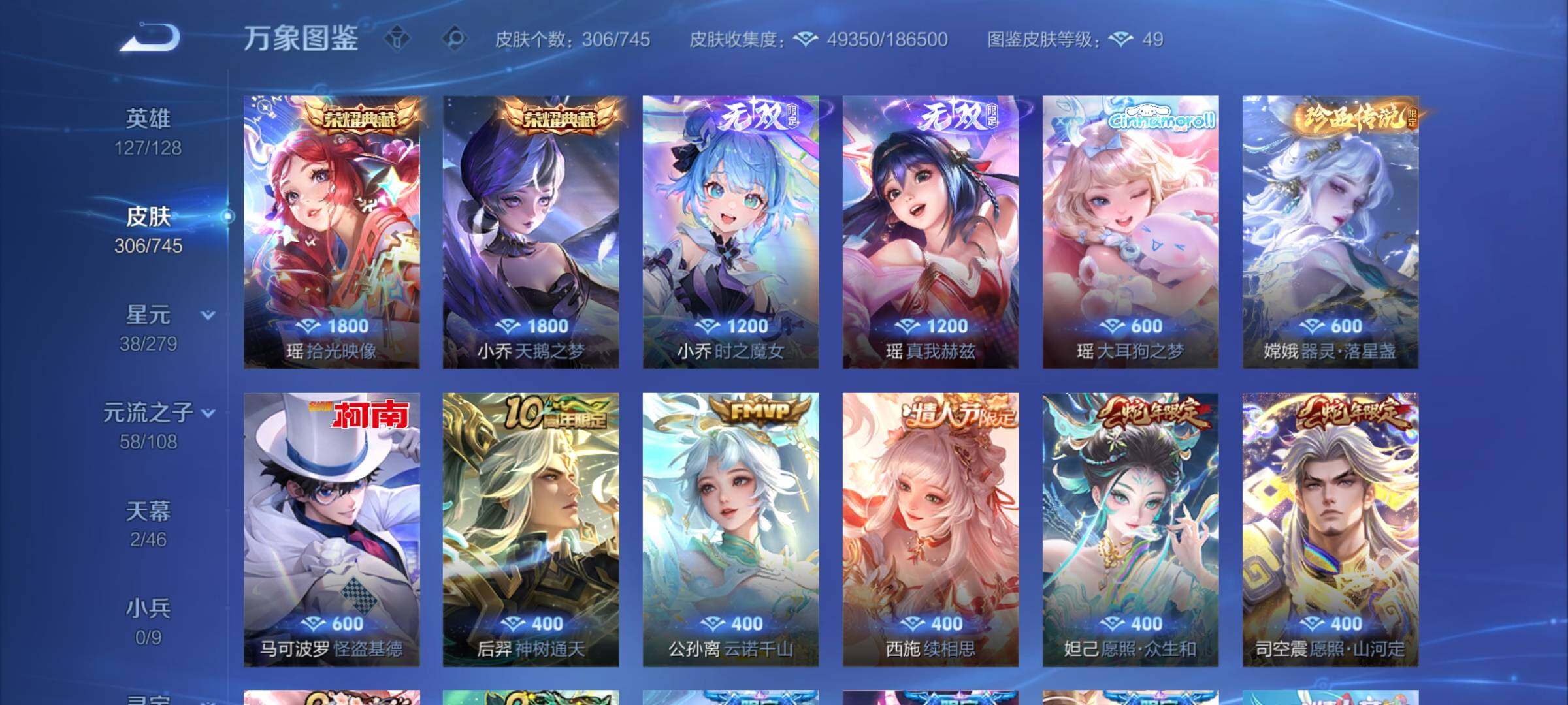 WZCMY3373693王者荣耀账号详情图8