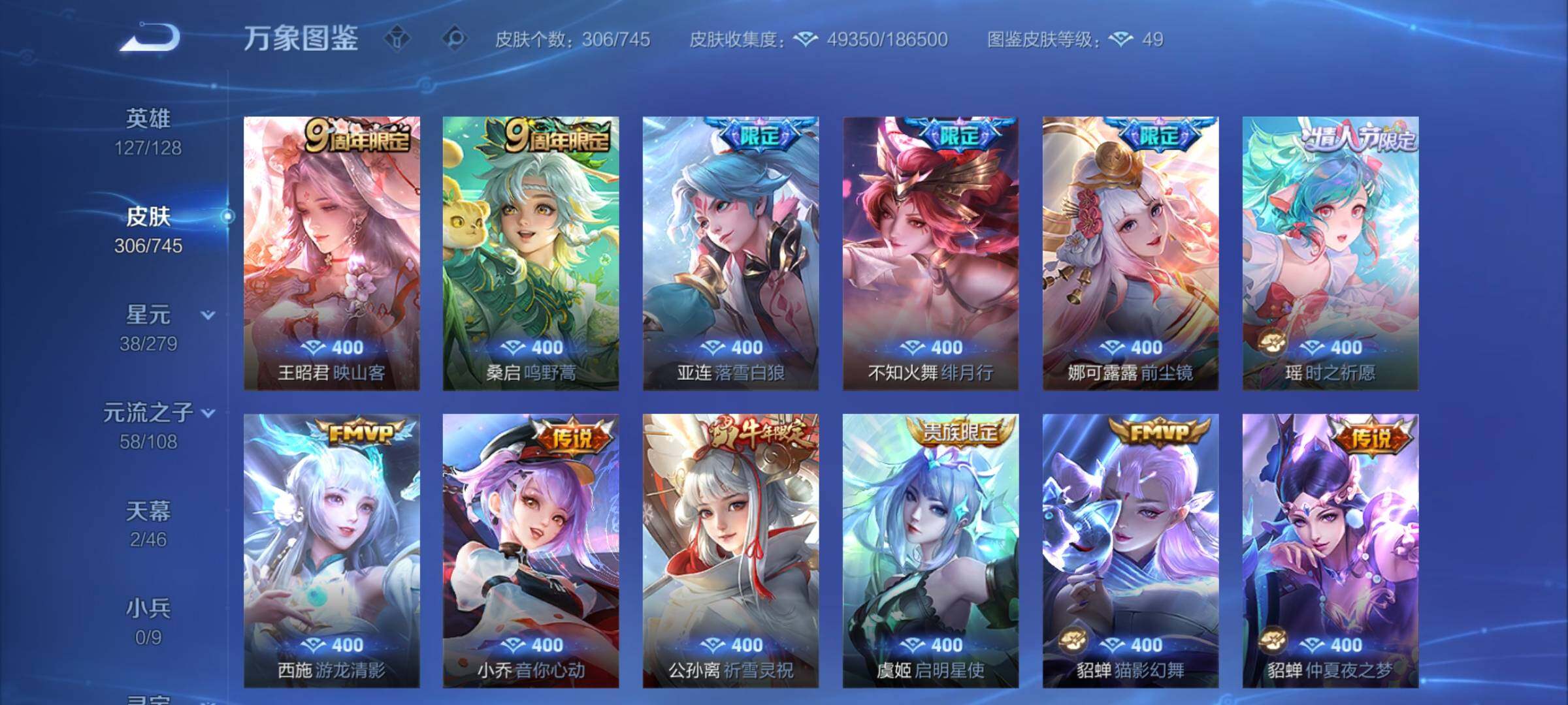 WZCMY3373693王者荣耀账号详情图9