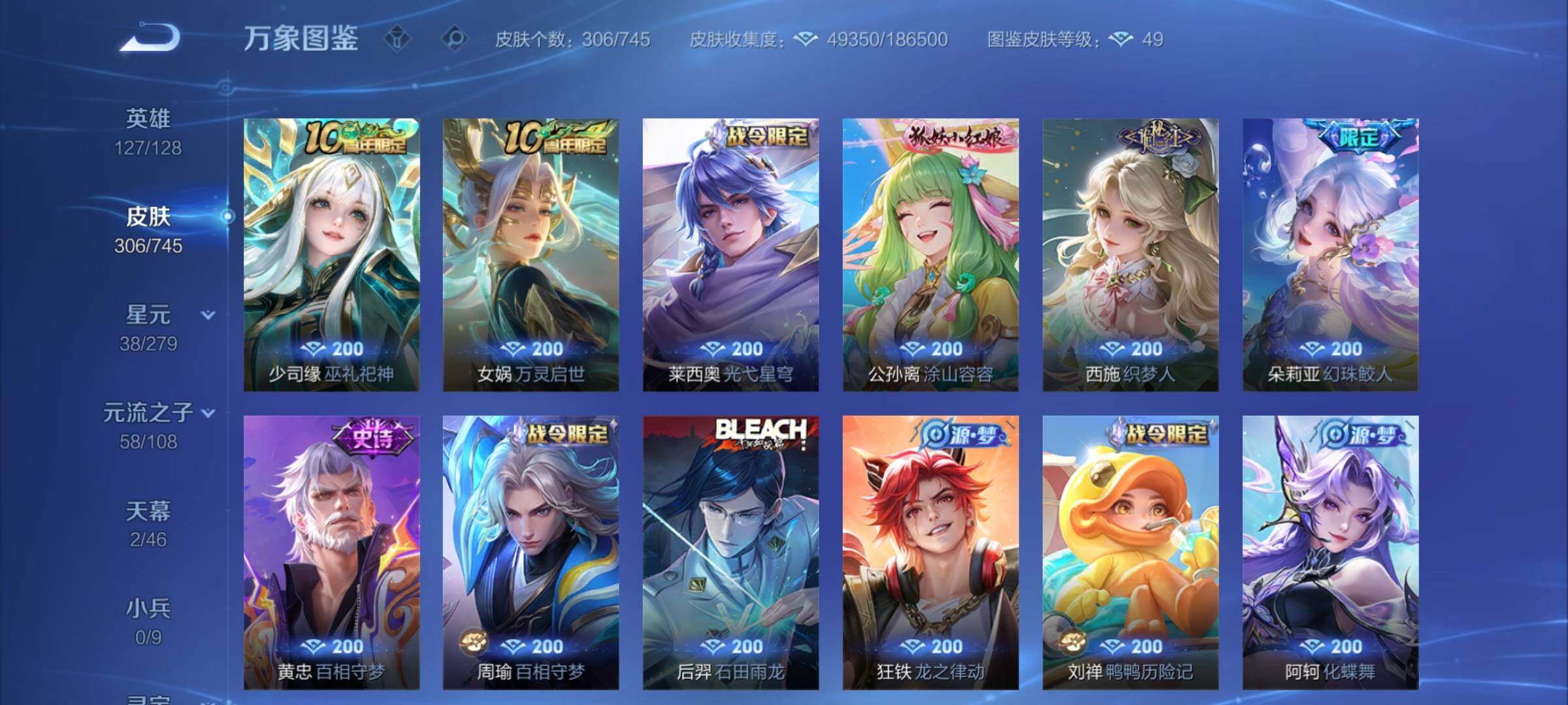 WZCMY3373693王者荣耀账号详情图10