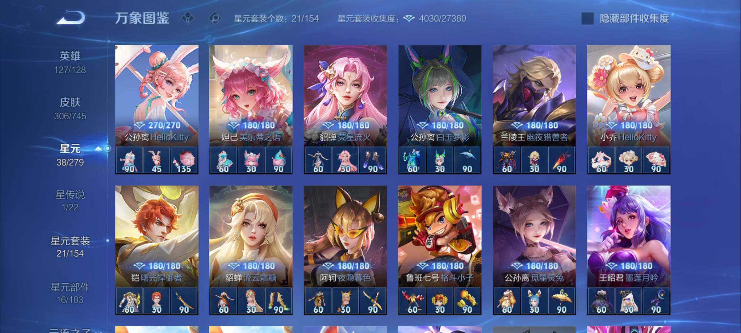 WZCMY3373693王者荣耀账号详情图12