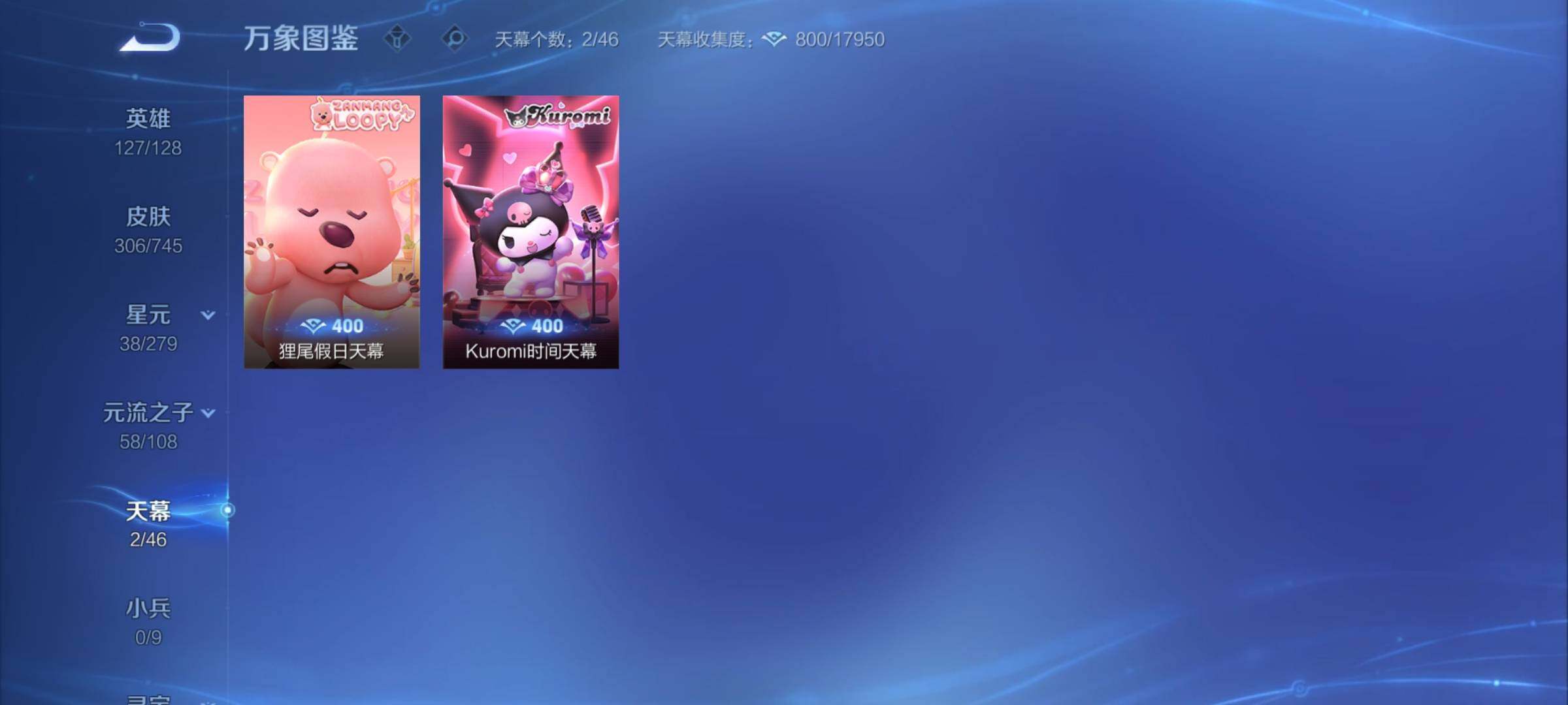 WZCMY3373693王者荣耀账号详情图13