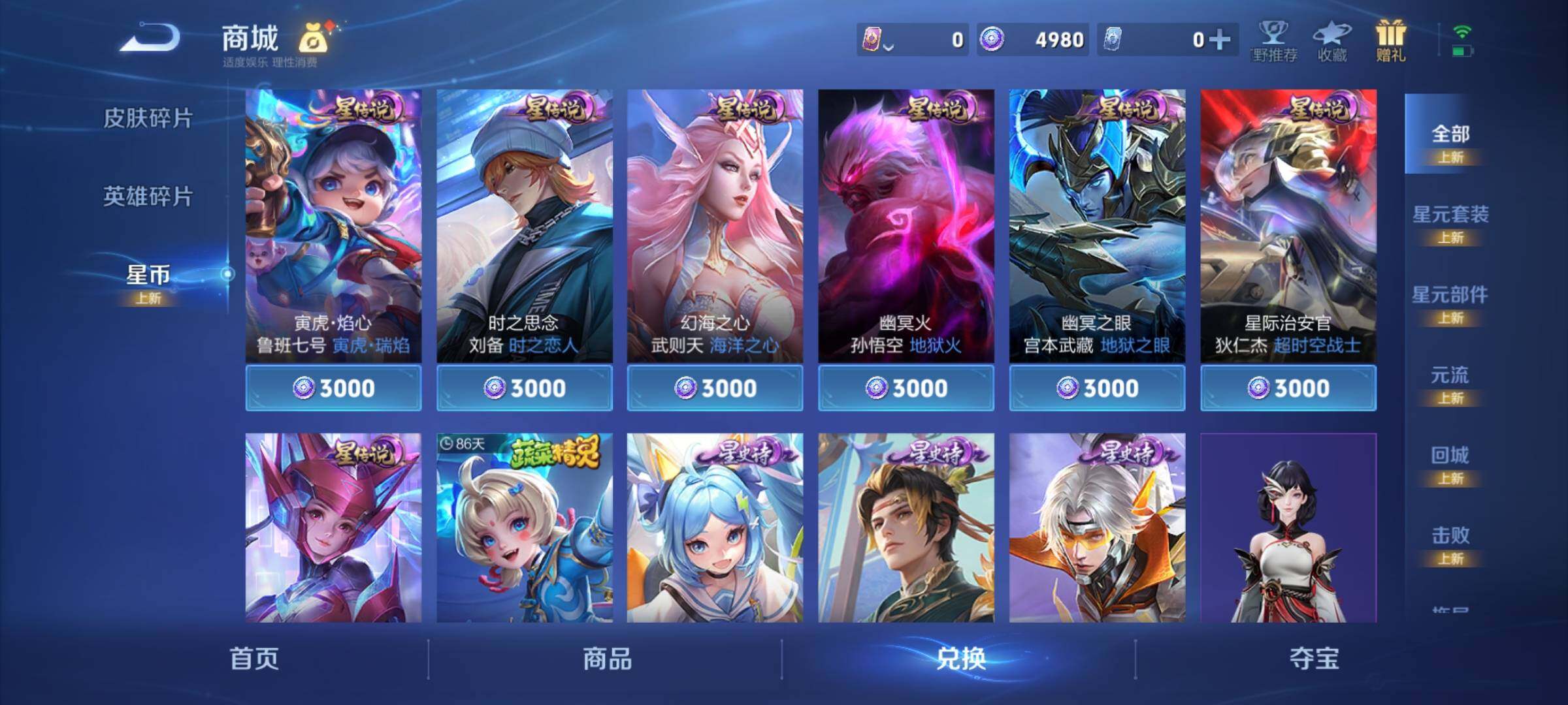 WZCMY3373693王者荣耀账号详情图15