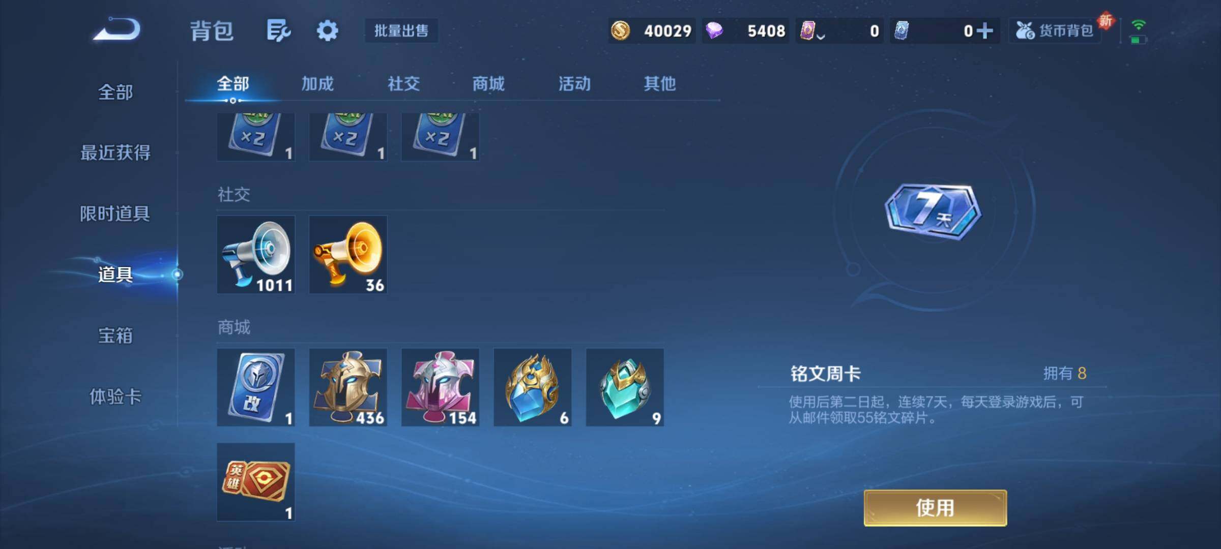 WZCMY3373693王者荣耀账号详情图17