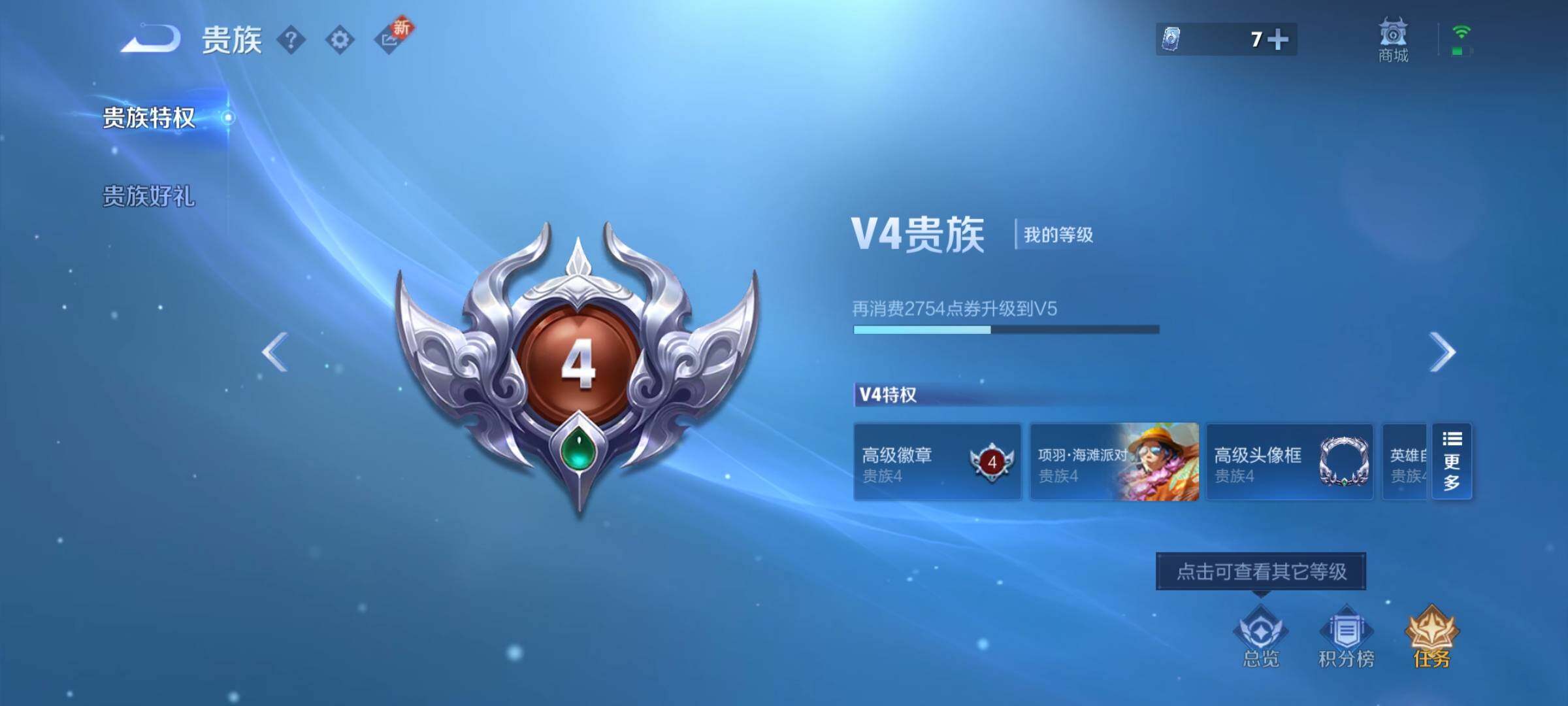 WZCMY3373692王者荣耀账号详情图10