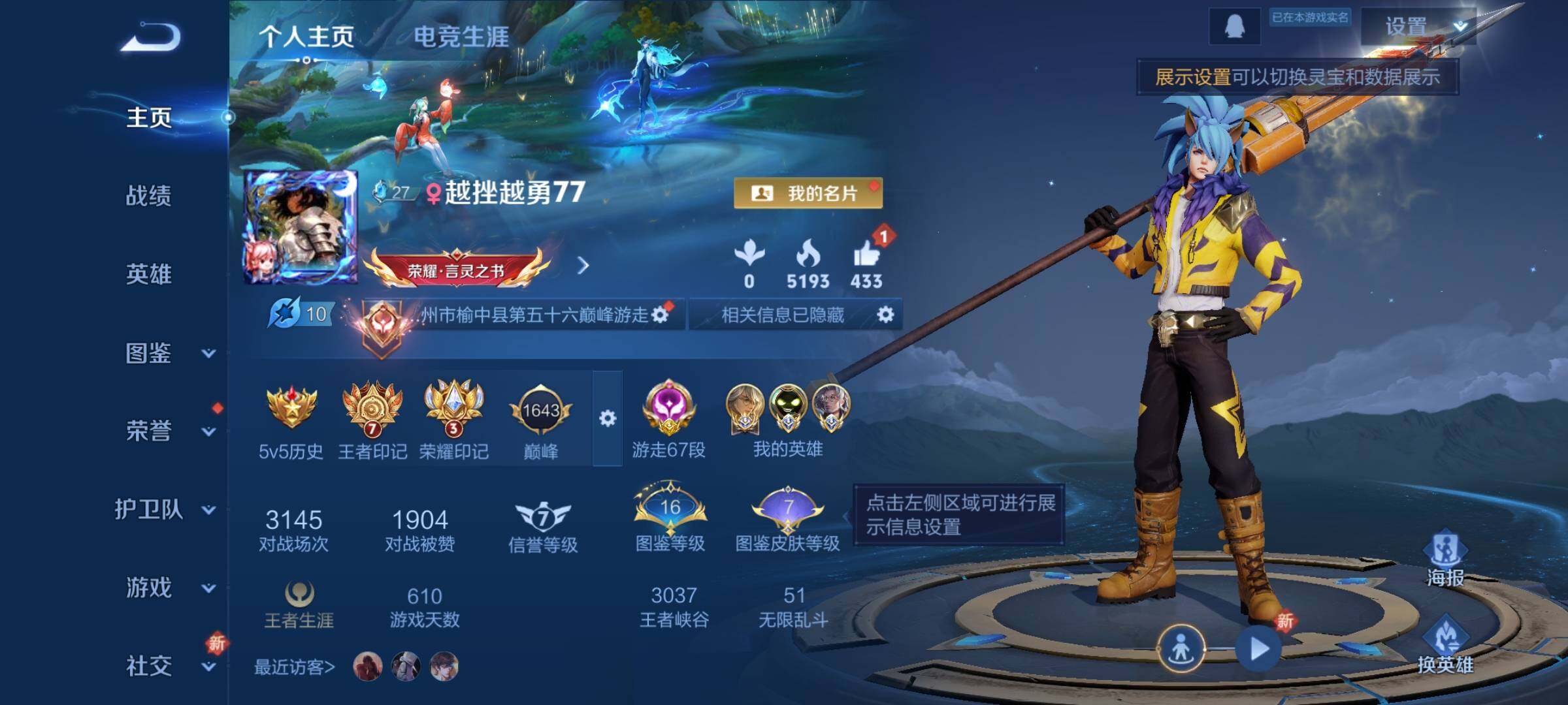 WZCMY3373692王者荣耀账号详情图2