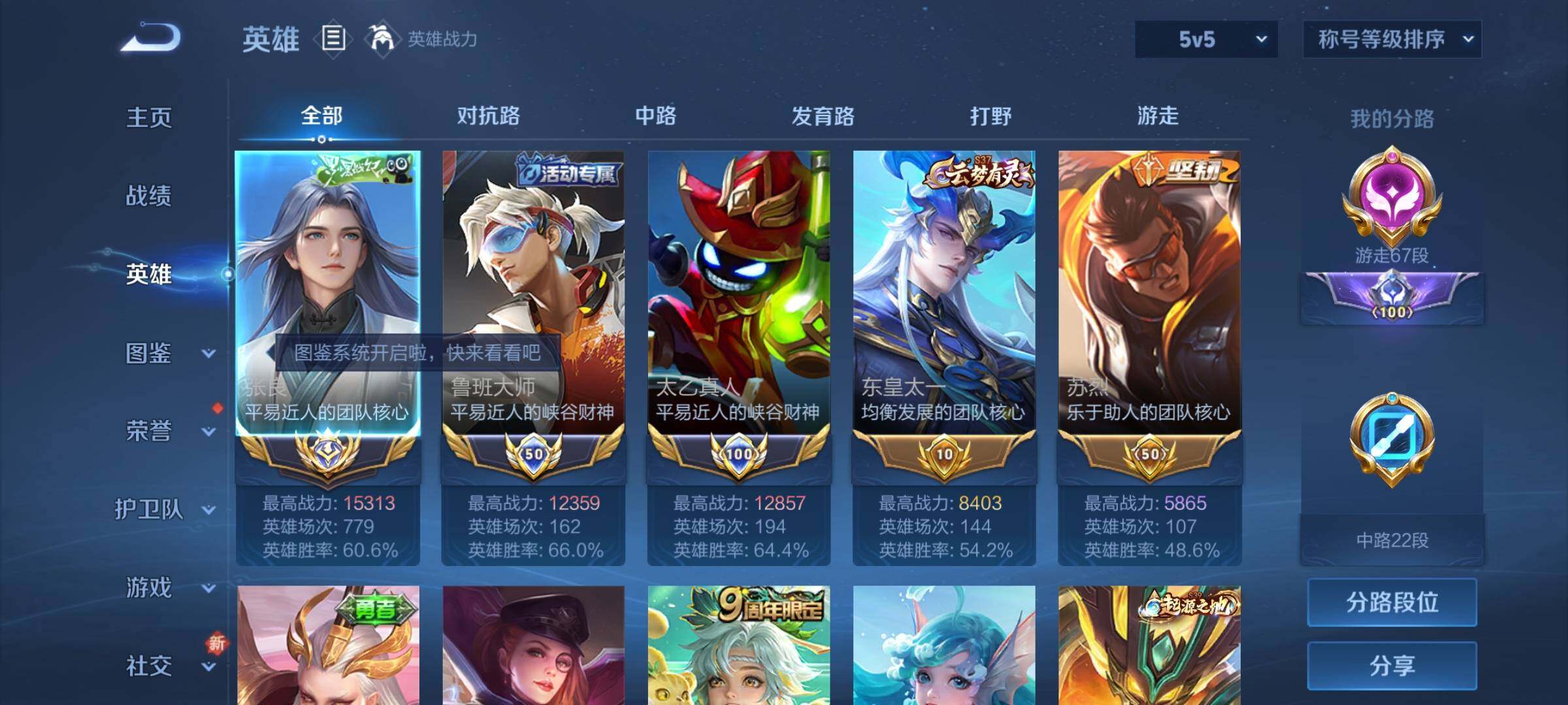 WZCMY3373692王者荣耀账号详情图3