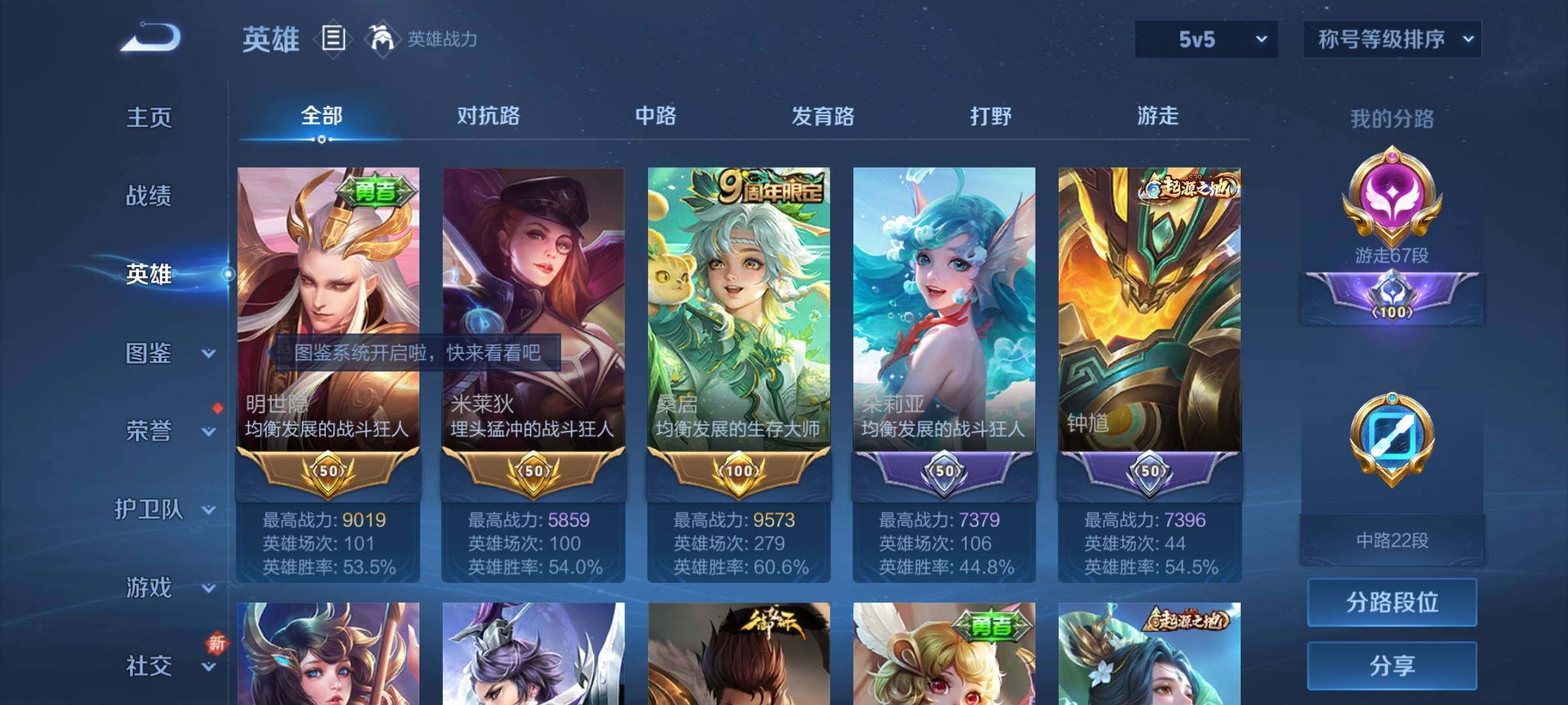 WZCMY3373692王者荣耀账号详情图4