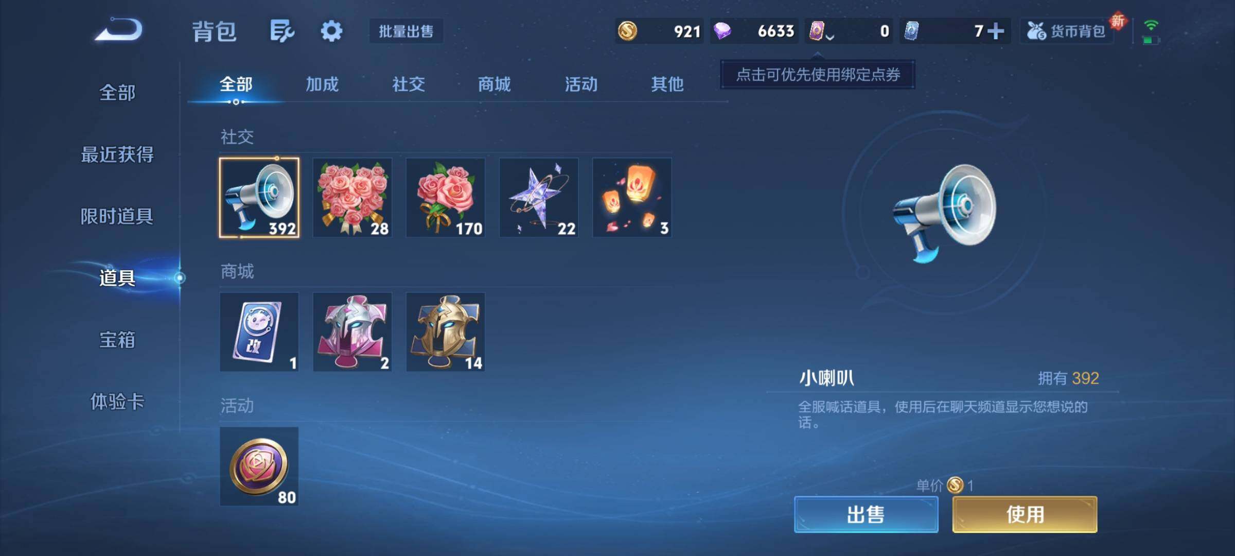 WZCMY3373692王者荣耀账号详情图9