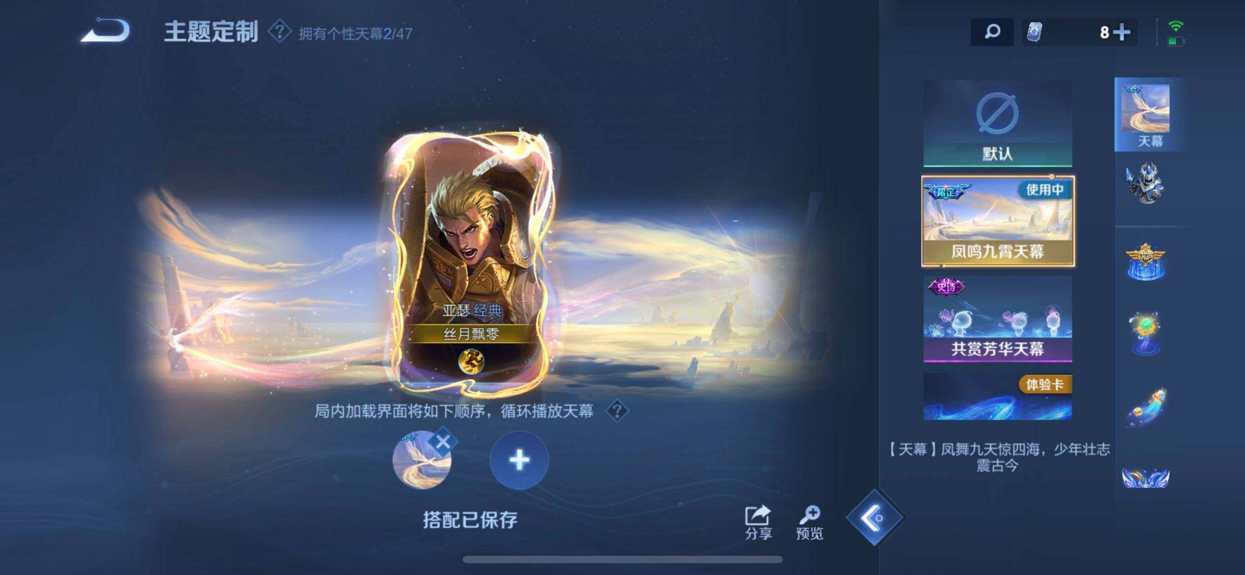 WZQM3374429王者荣耀账号详情图5 WZQM3374429王者荣耀账号详情图5