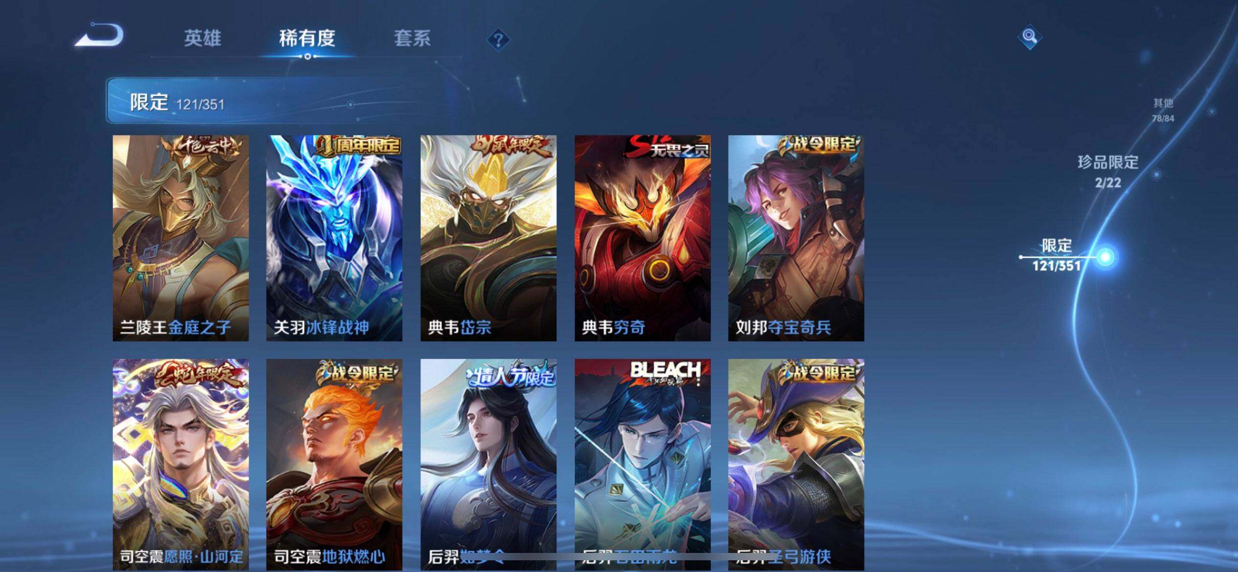 WZQM3374429王者荣耀账号详情图6 WZQM3374429王者荣耀账号详情图6