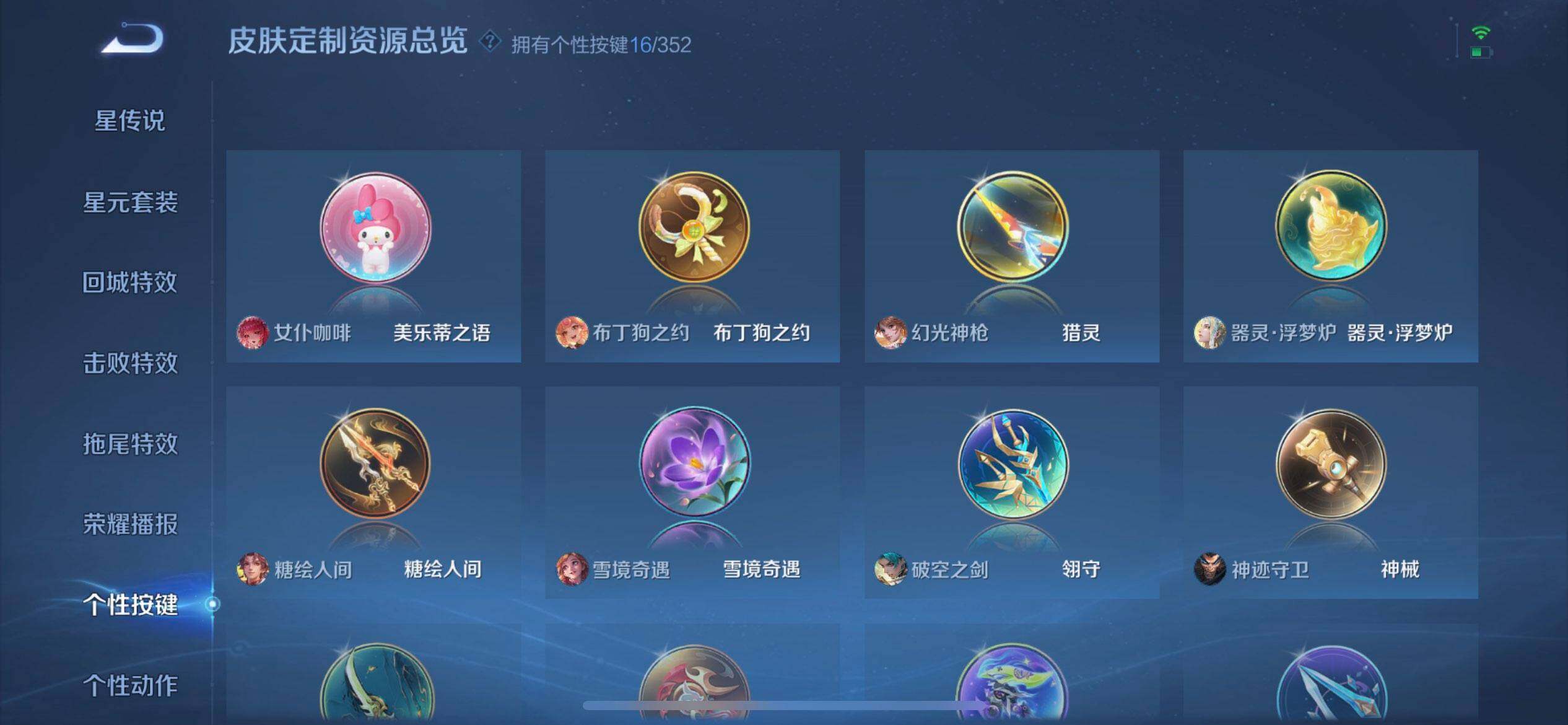 WZQM3374429王者荣耀账号详情图8 WZQM3374429王者荣耀账号详情图8