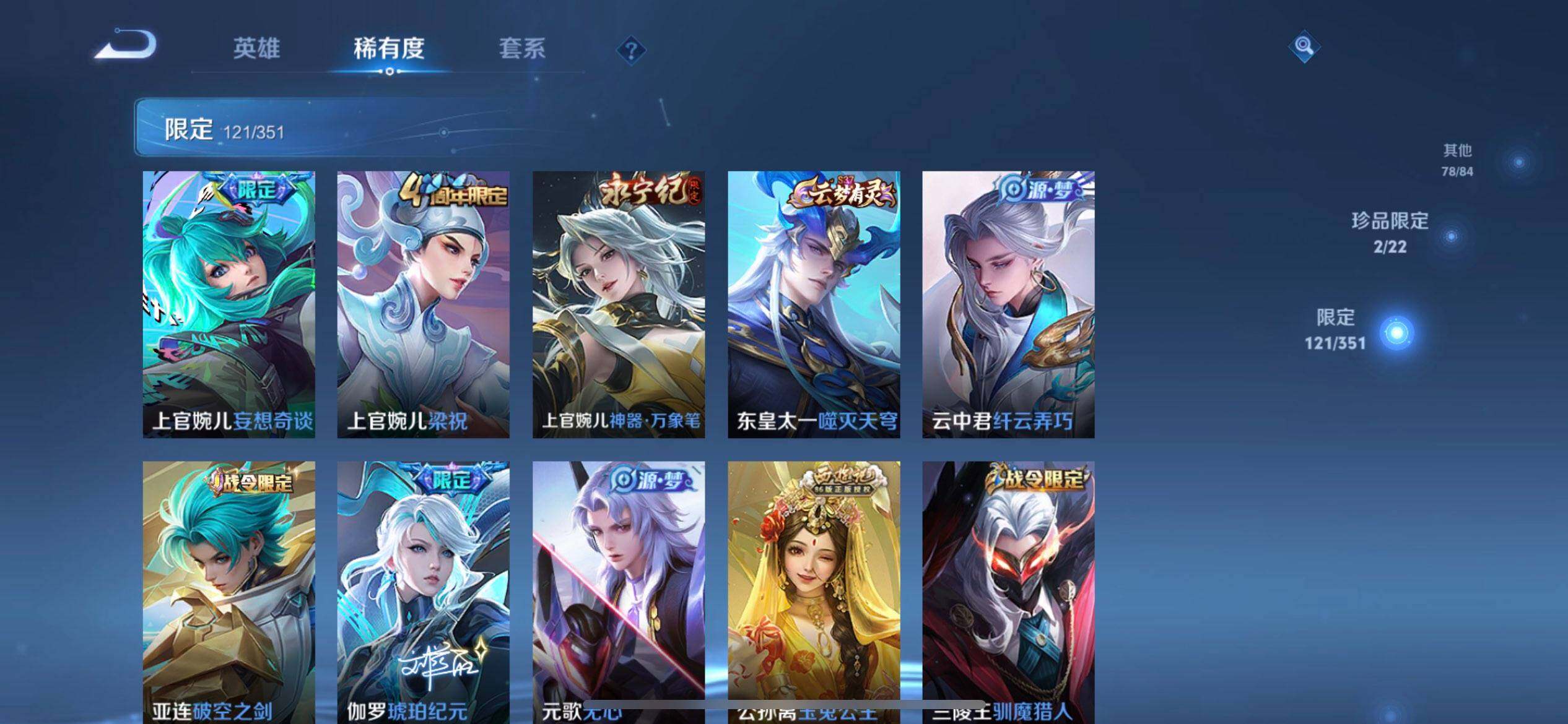 WZQM3374429王者荣耀账号详情图12 WZQM3374429王者荣耀账号详情图12