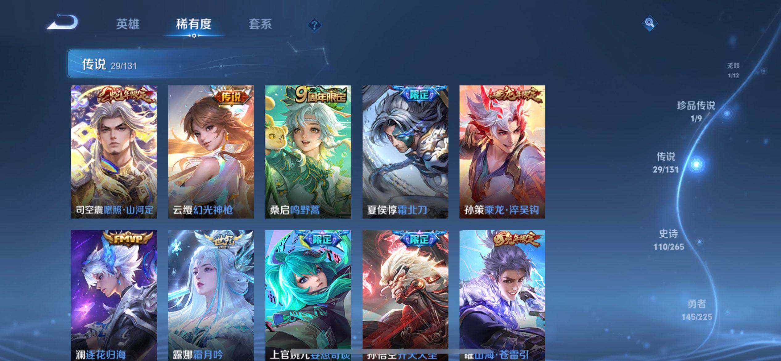 WZQM3374429王者荣耀账号详情图13 WZQM3374429王者荣耀账号详情图13