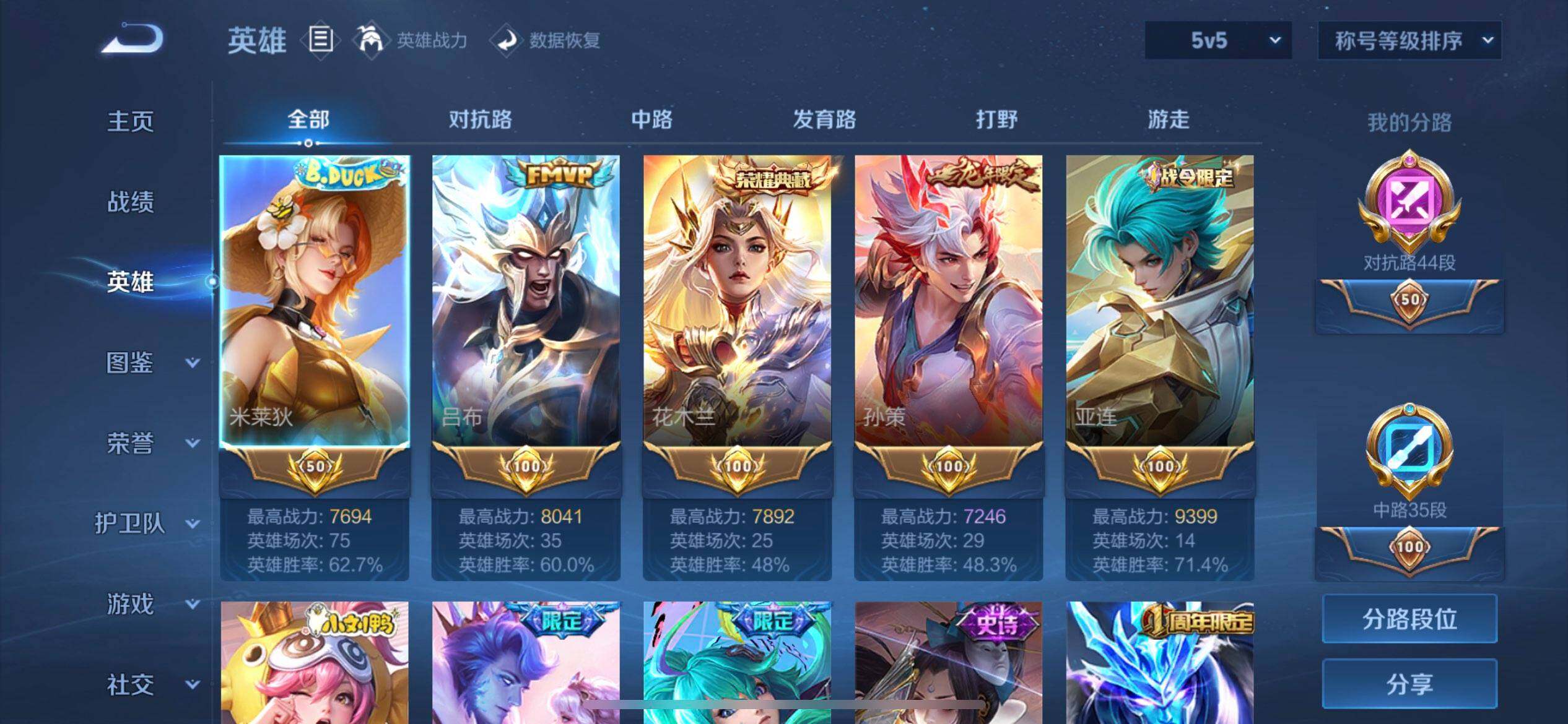 WZQM3374429王者荣耀账号详情图14 WZQM3374429王者荣耀账号详情图14