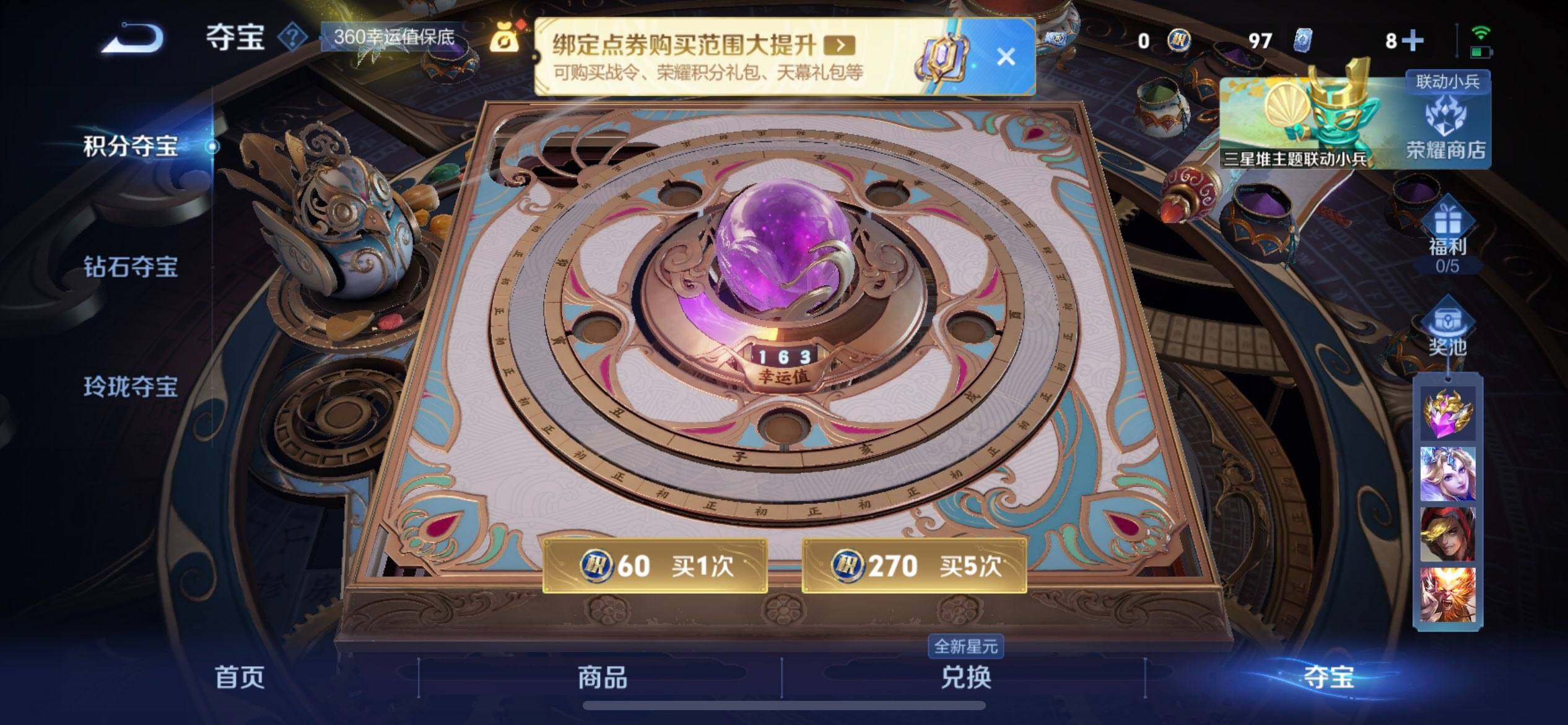 WZQM3374429王者荣耀账号详情图17 WZQM3374429王者荣耀账号详情图17