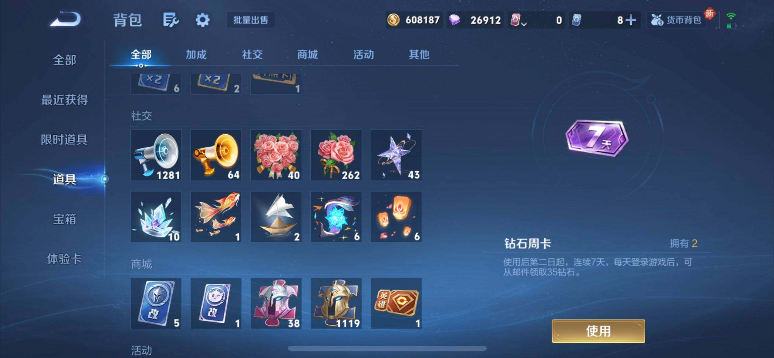 WZQM3374429王者荣耀账号详情图19 WZQM3374429王者荣耀账号详情图19