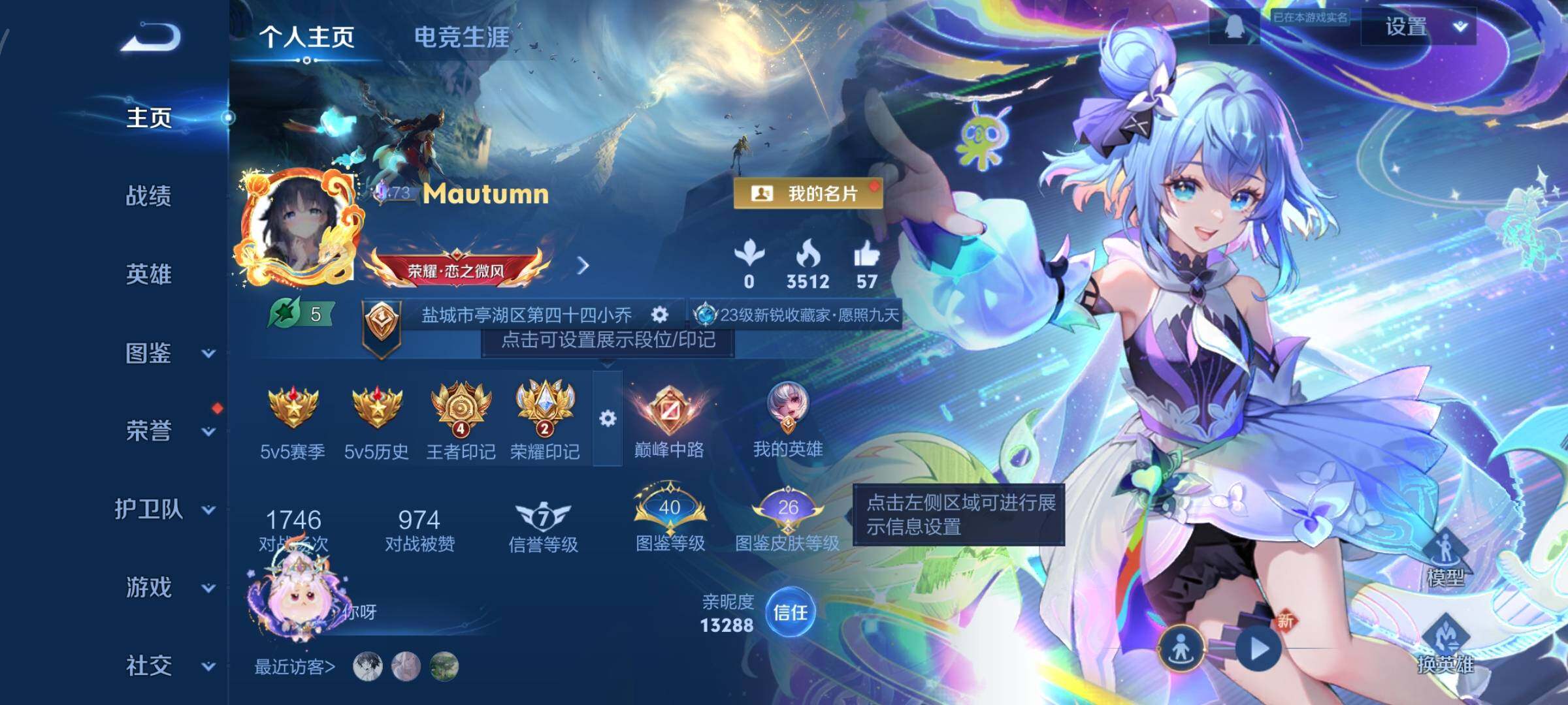 WZCMY3377634王者荣耀账号详情图2