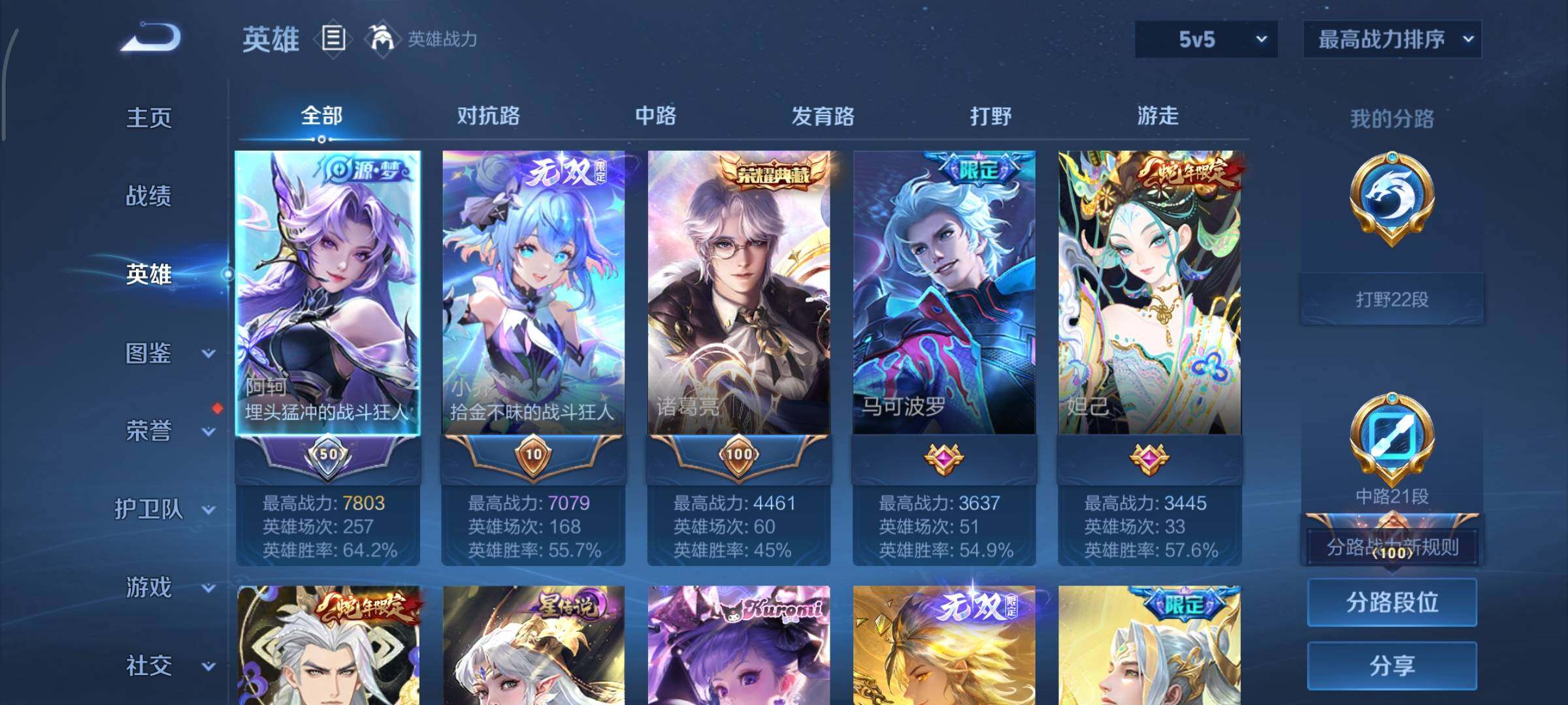 WZCMY3377634王者荣耀账号详情图3