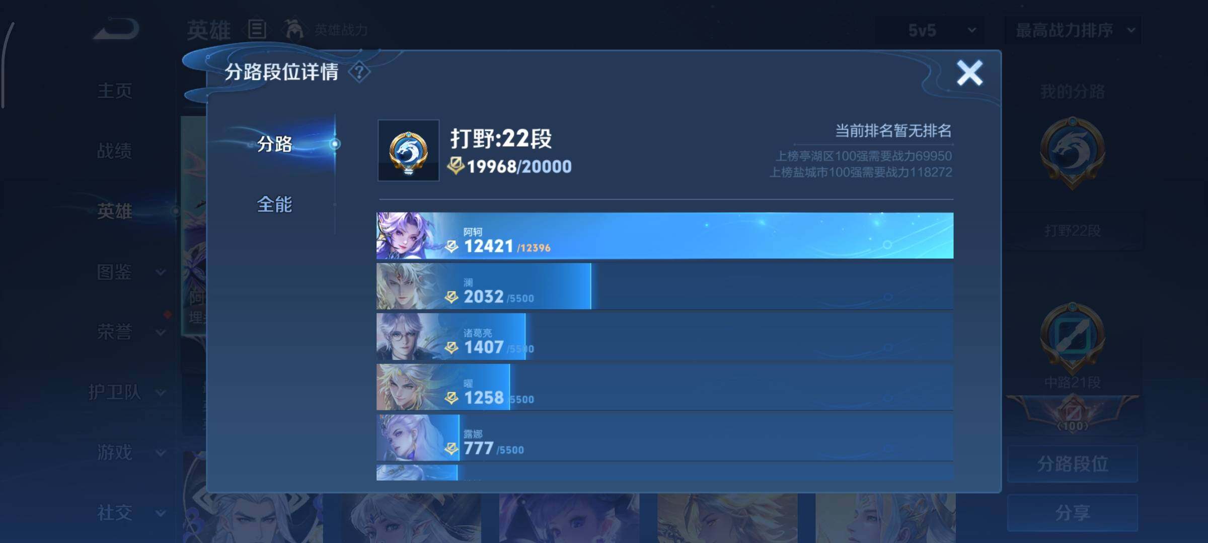 WZCMY3377634王者荣耀账号详情图4