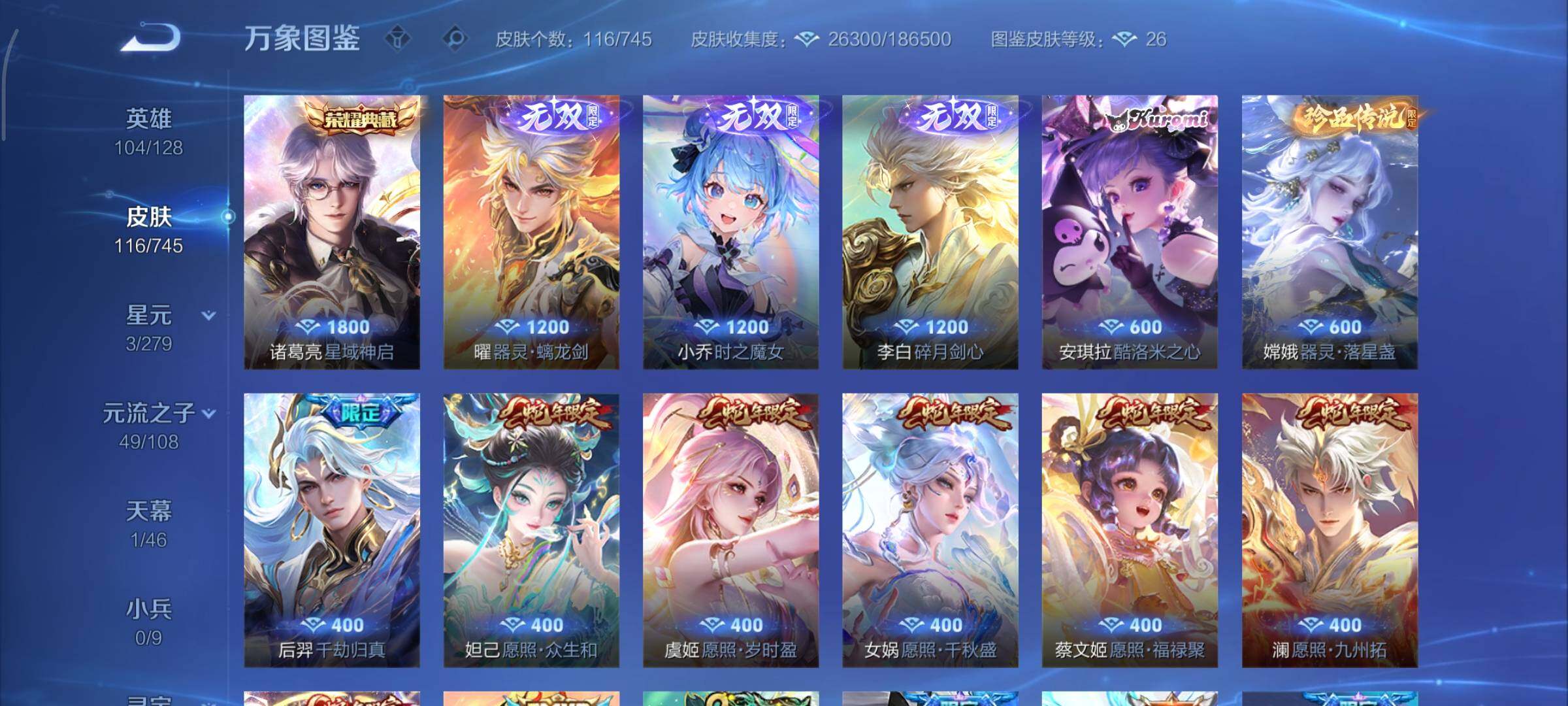 WZCMY3377634王者荣耀账号详情图8