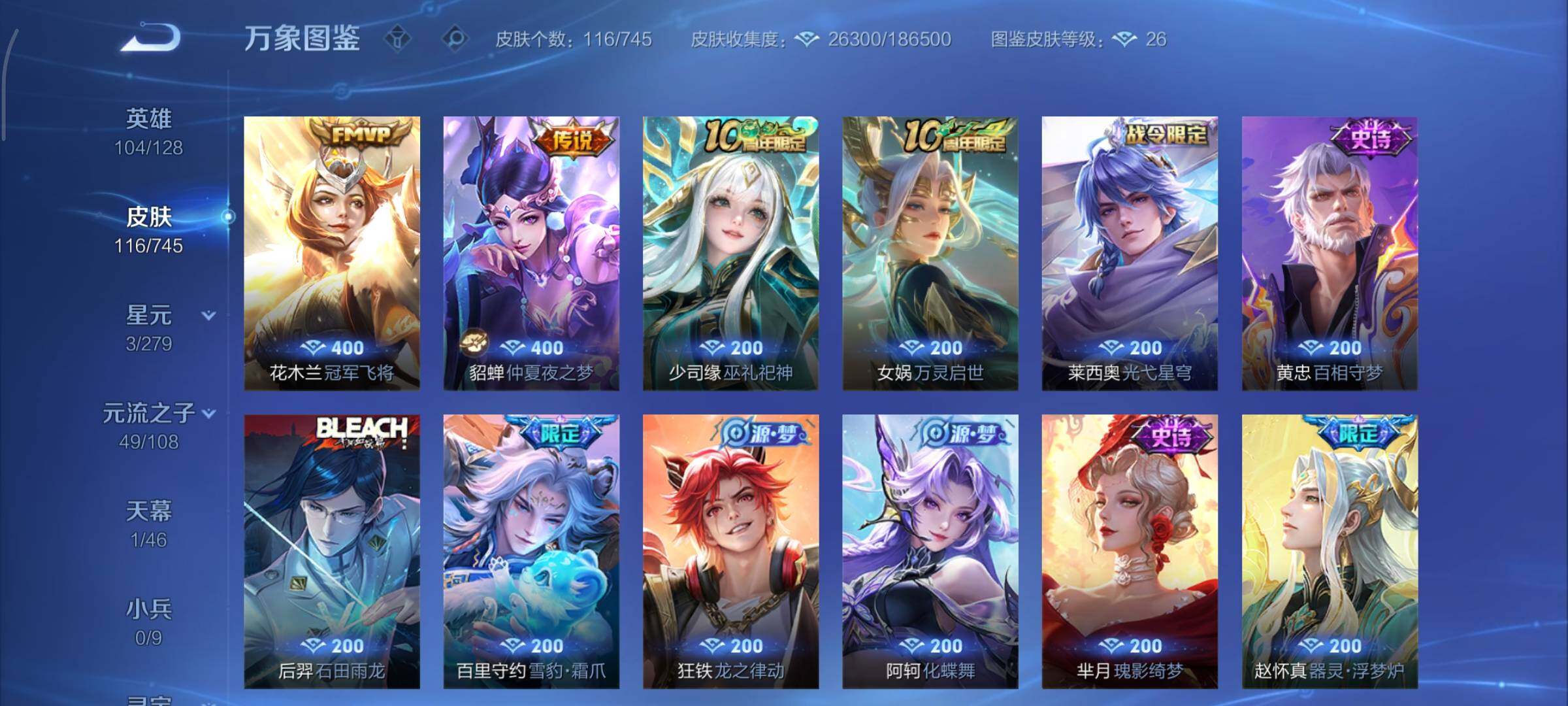 WZCMY3377634王者荣耀账号详情图10