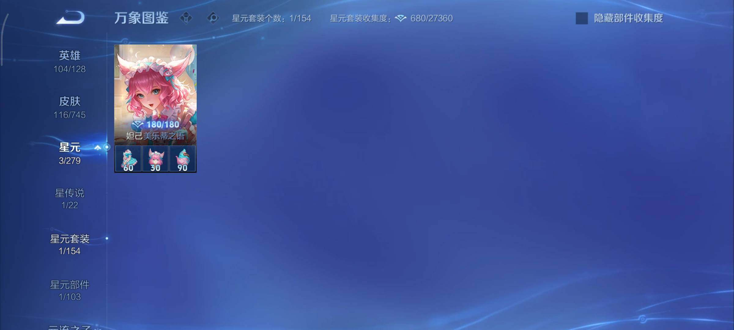 WZCMY3377634王者荣耀账号详情图16