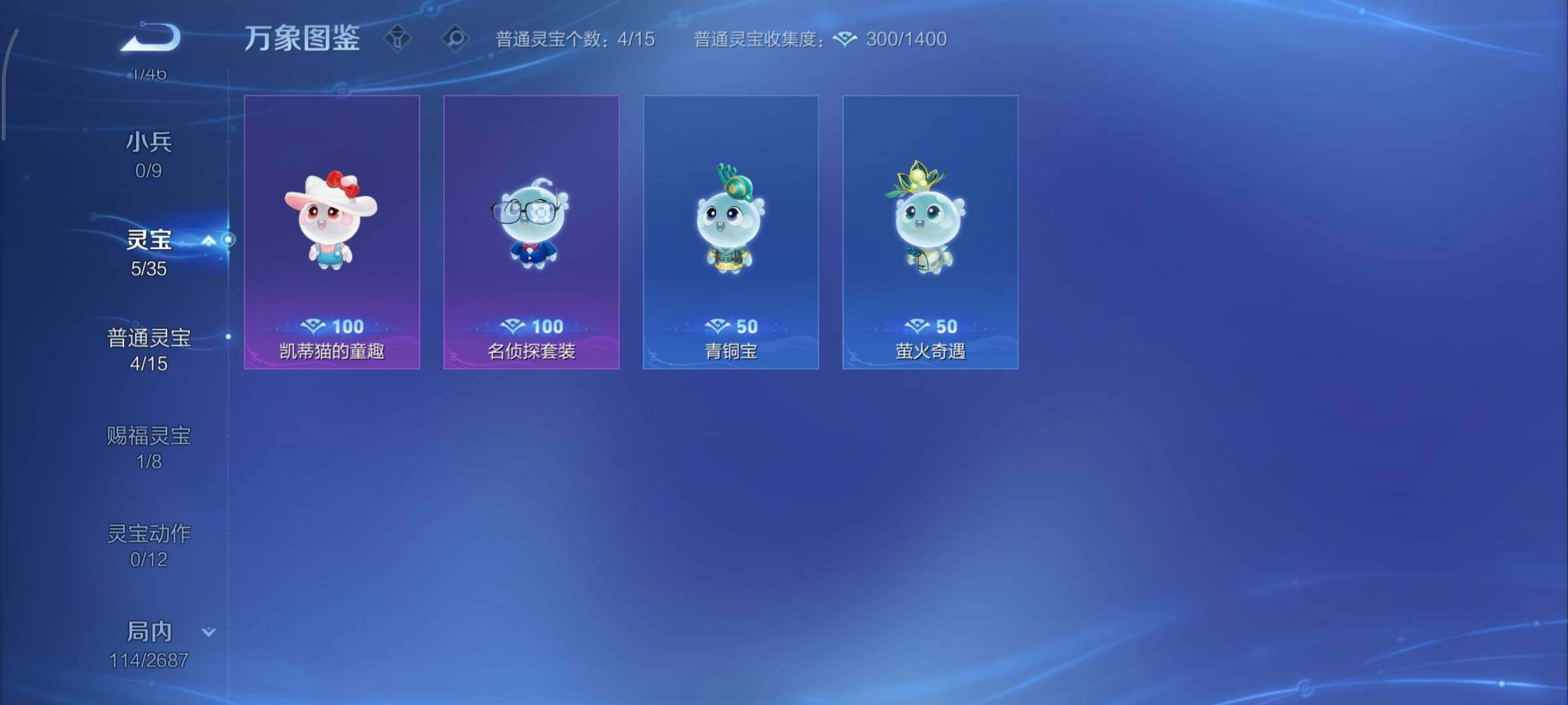 WZCMY3377634王者荣耀账号详情图15