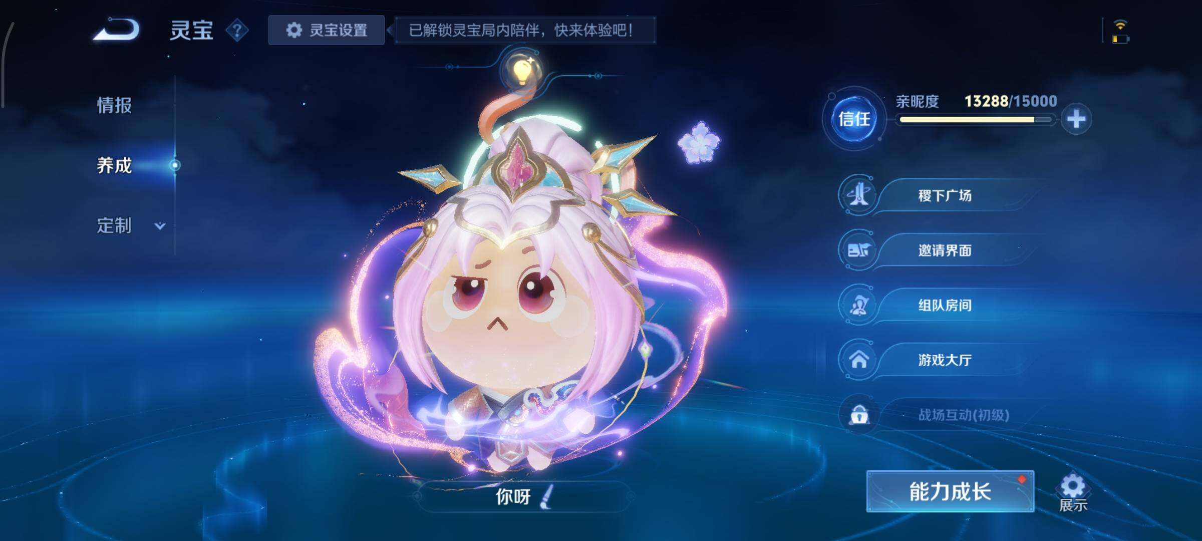 WZCMY3377634王者荣耀账号详情图17