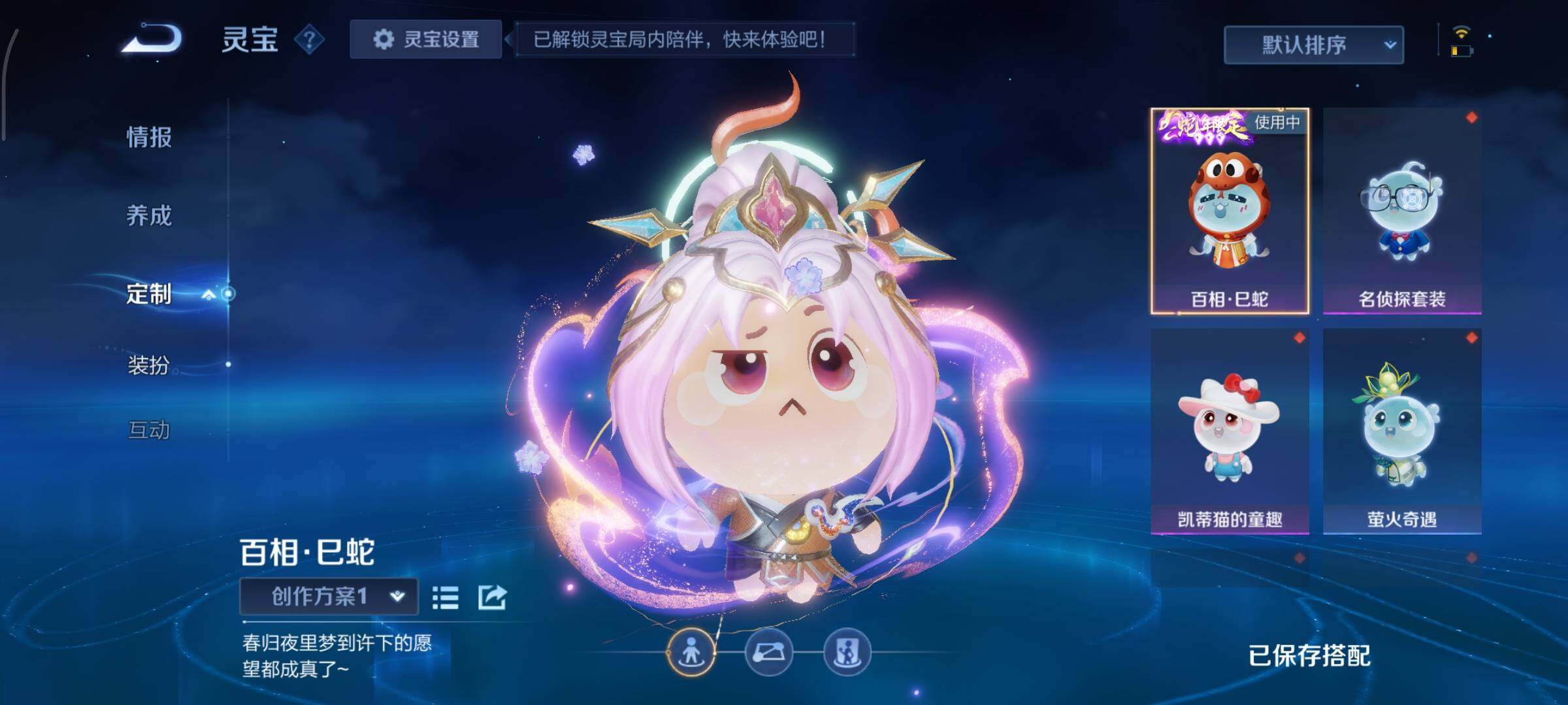 WZCMY3377634王者荣耀账号详情图18