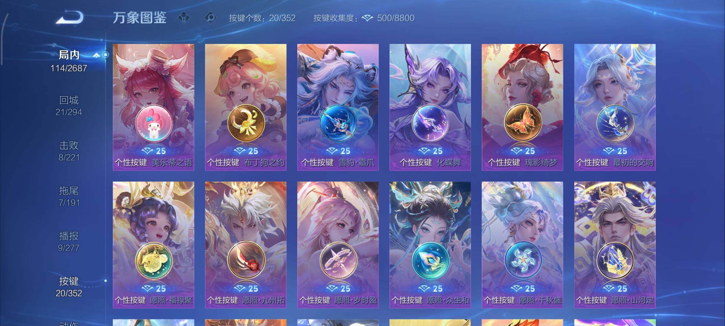 WZCMY3377634王者荣耀账号详情图14