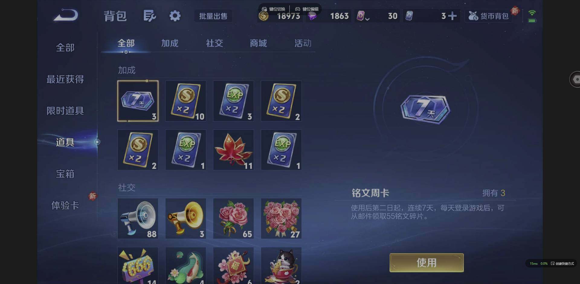 WZCMW3349629王者荣耀账号详情图14