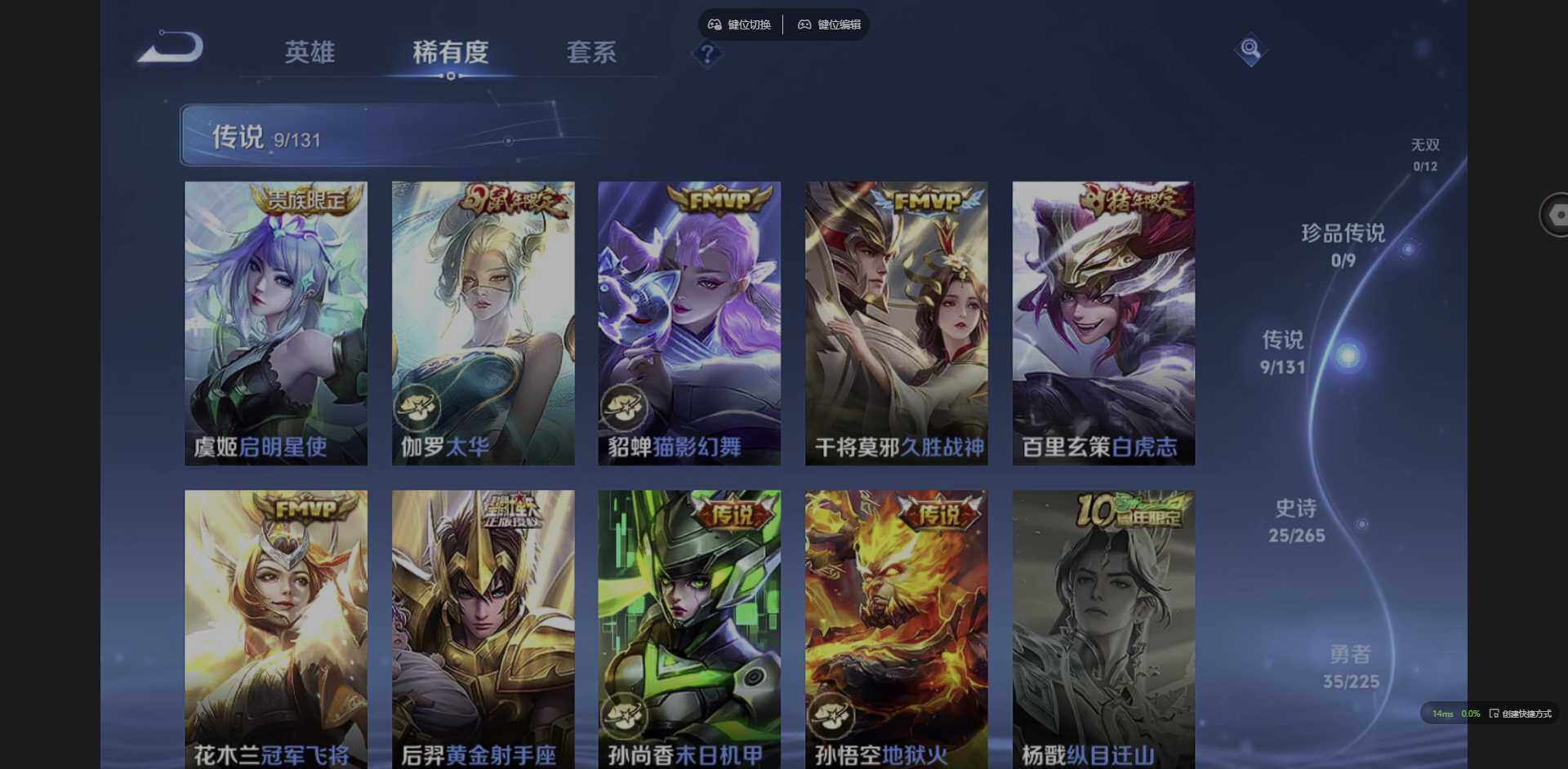 WZCMW3349629王者荣耀账号详情图6