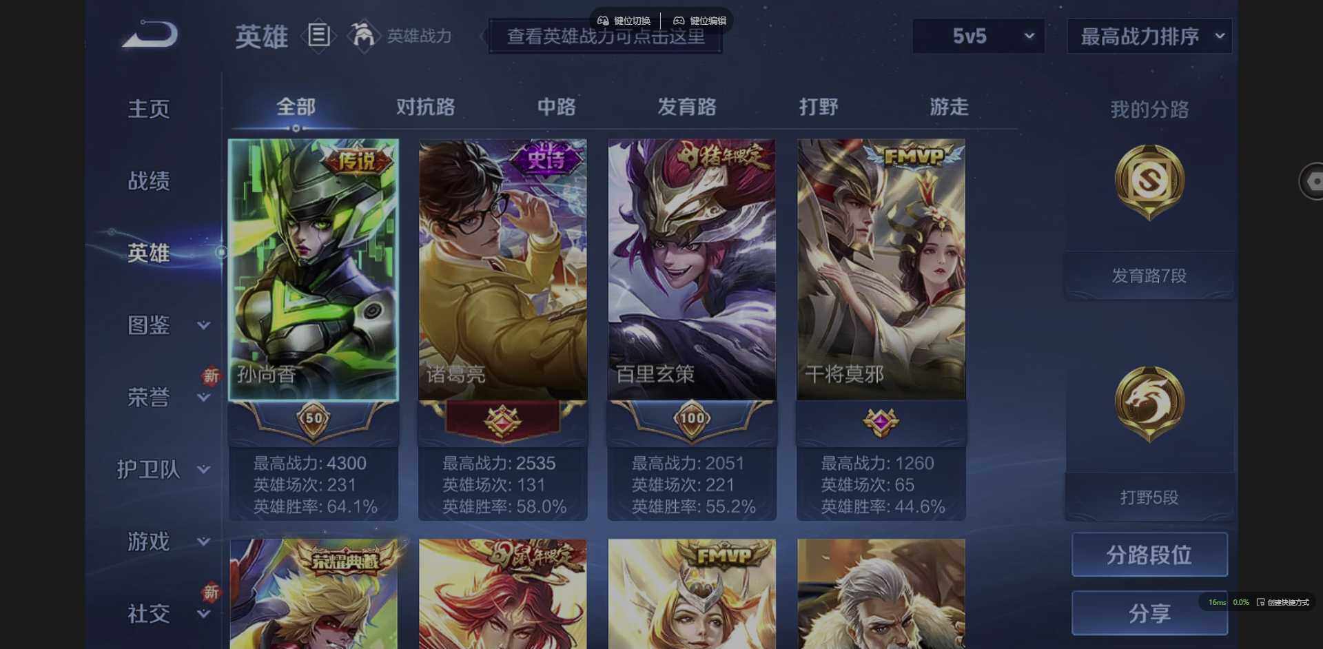 WZCMW3349629王者荣耀账号详情图5