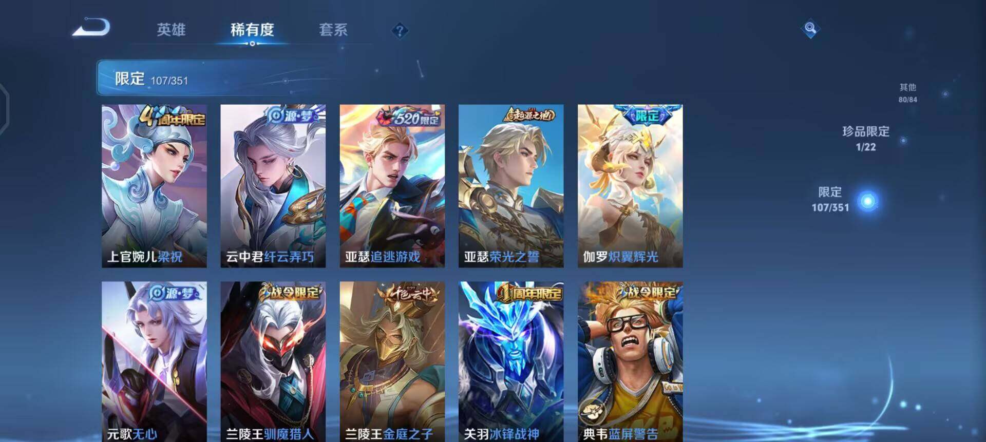 WZQM3374432王者荣耀账号详情图5