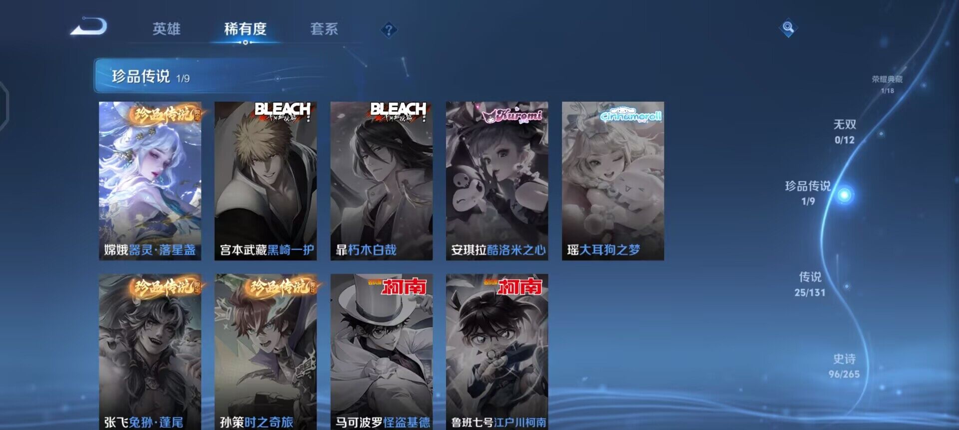 WZQM3374432王者荣耀账号详情图12