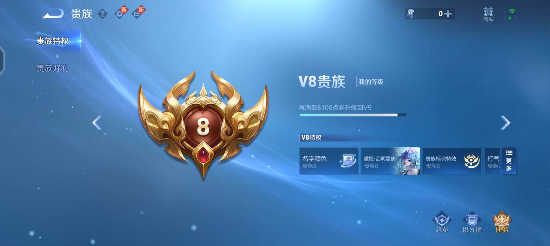 WZQM3374432王者荣耀账号详情图13