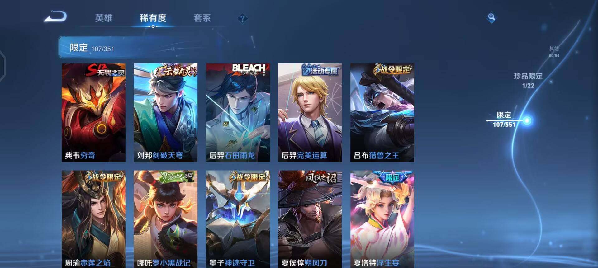 WZQM3374432王者荣耀账号详情图14