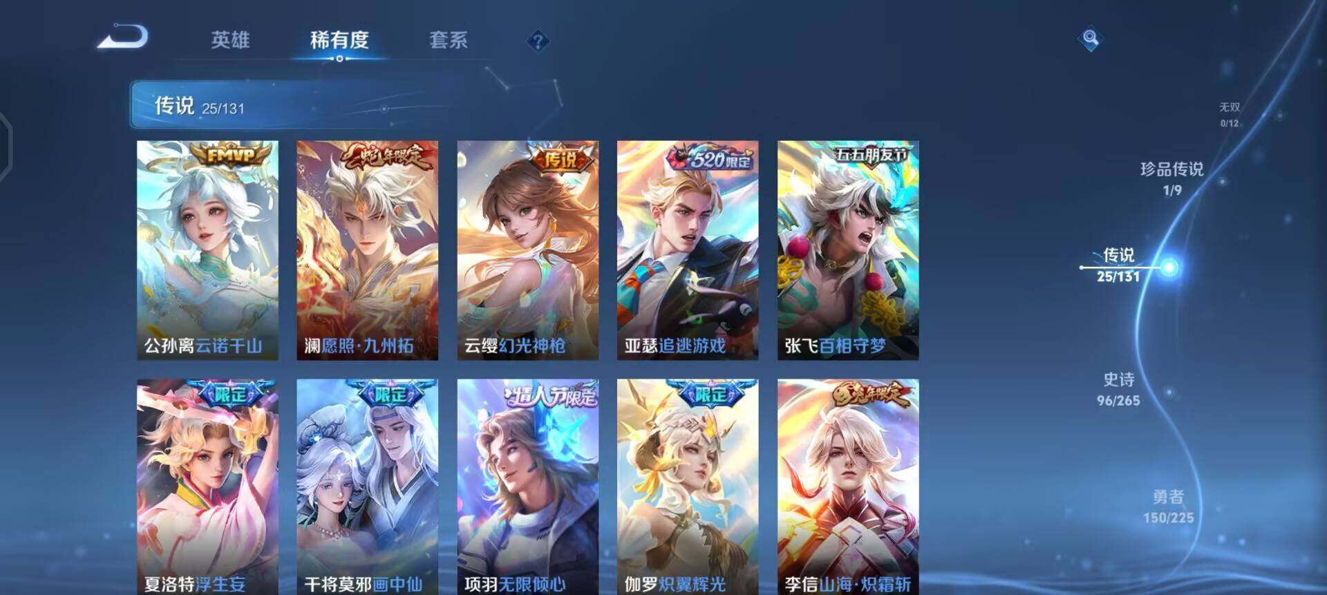 WZQM3374432王者荣耀账号详情图15