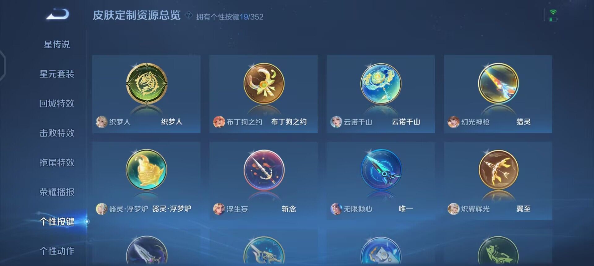 WZQM3374432王者荣耀账号详情图16