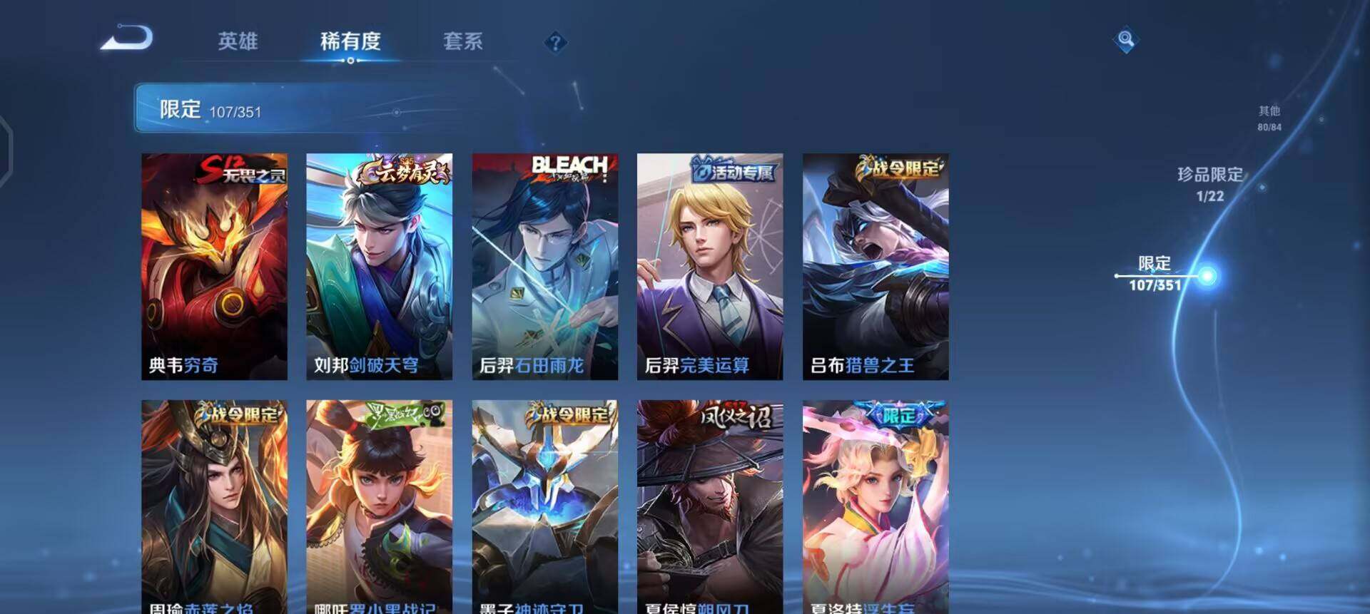 WZQM3374432王者荣耀账号详情图18