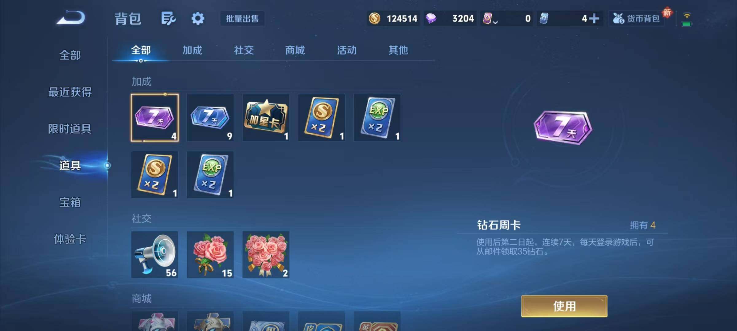 WZJZ3356784王者荣耀账号详情图5 WZJZ3356784王者荣耀账号详情图5