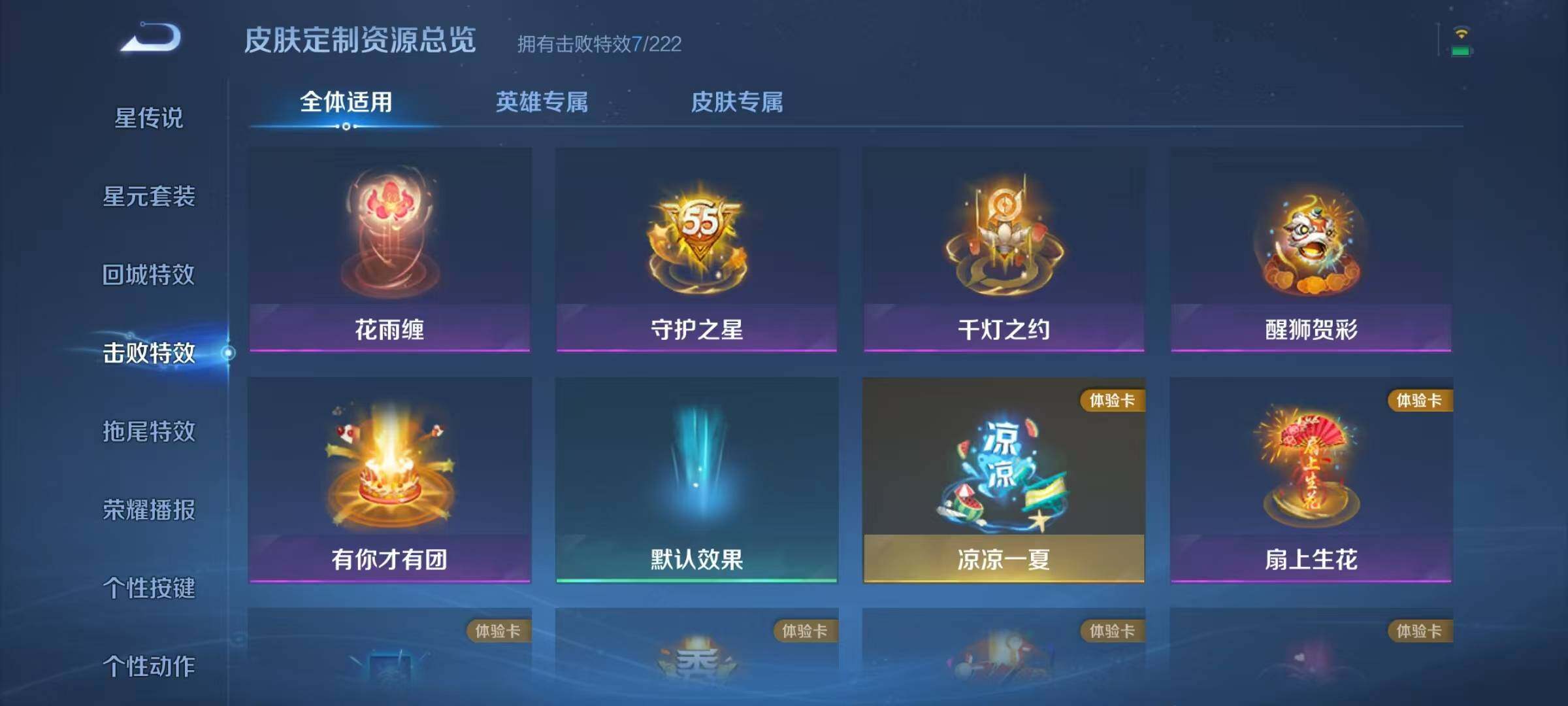 WZJZ3356784王者荣耀账号详情图6 WZJZ3356784王者荣耀账号详情图6