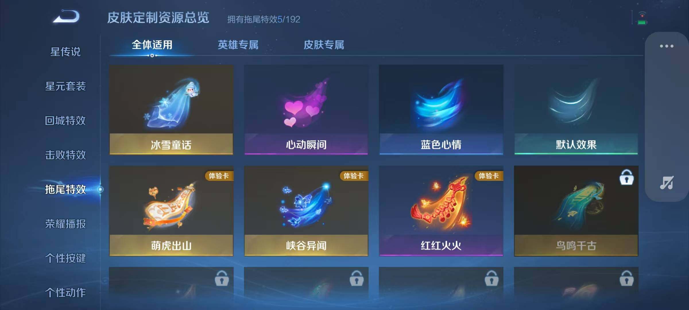 WZJZ3356784王者荣耀账号详情图7 WZJZ3356784王者荣耀账号详情图7