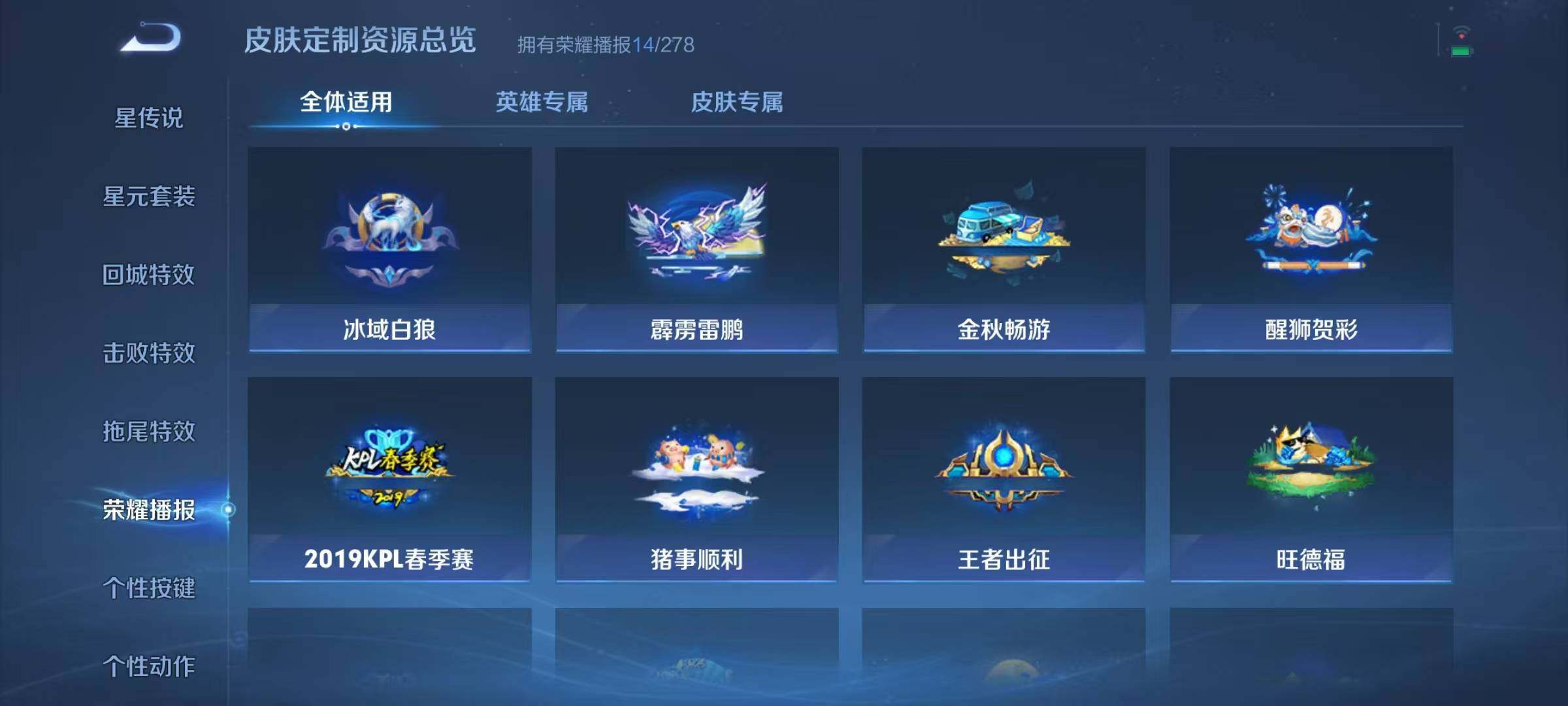 WZJZ3356784王者荣耀账号详情图8 WZJZ3356784王者荣耀账号详情图8